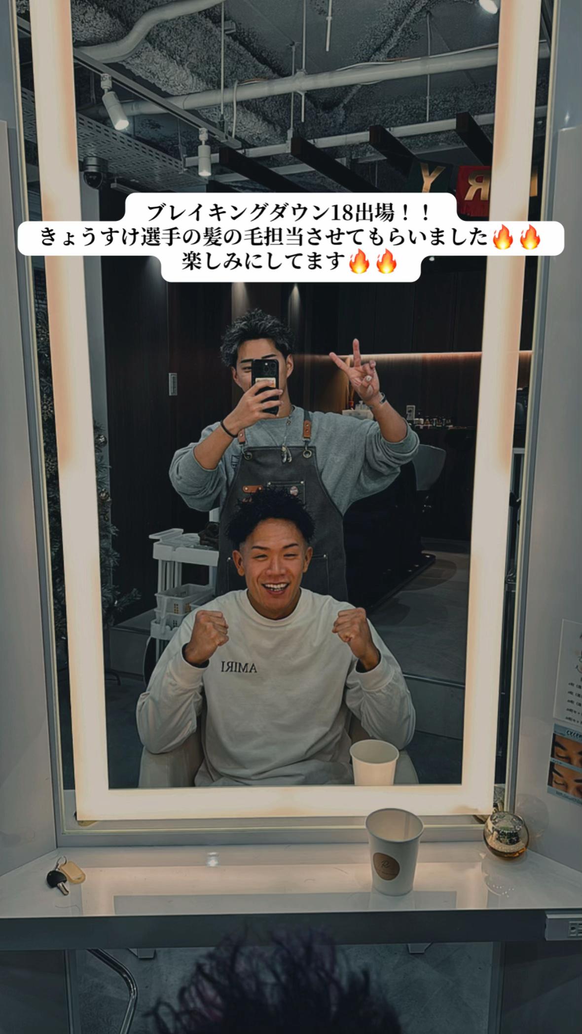 @大宮美容師KAITO