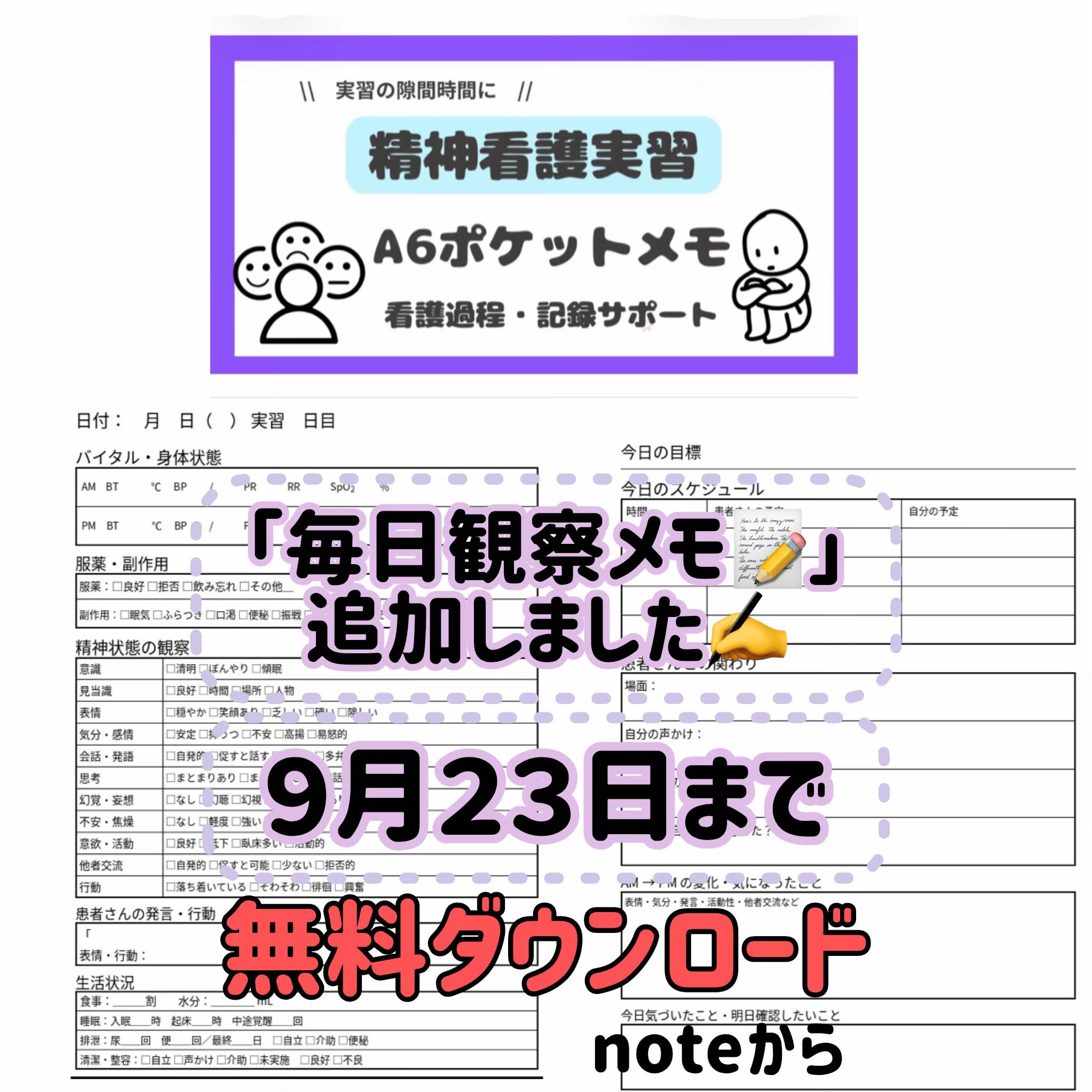 @ももんが看護