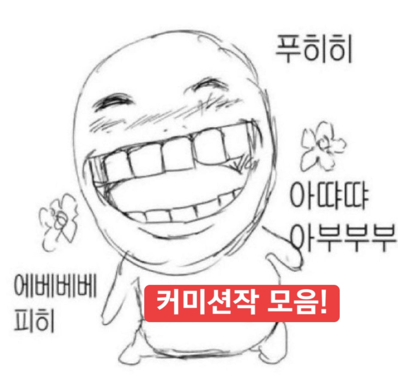 @도요