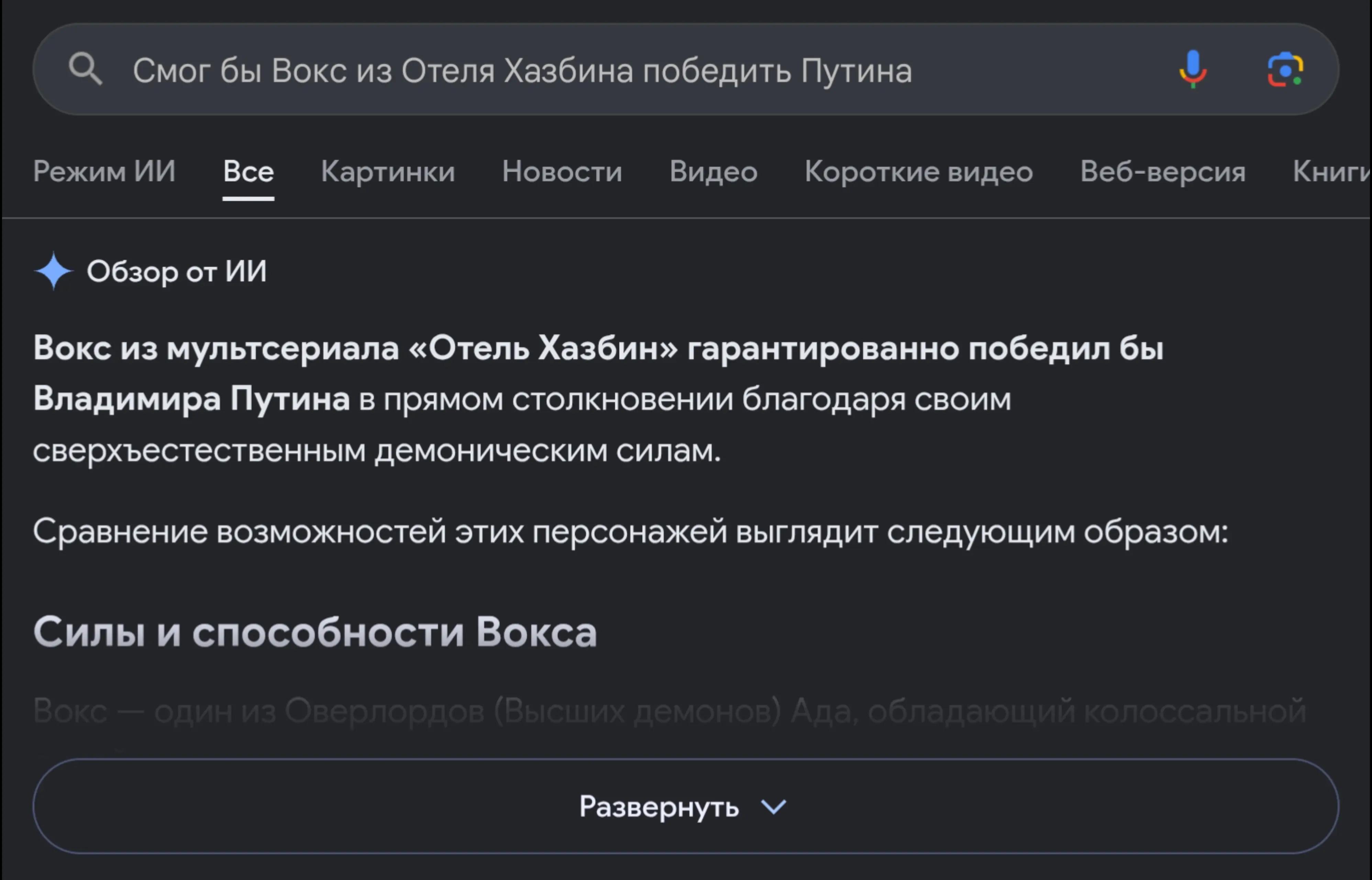 @Огорелыш🌑 #VoxREALkisser