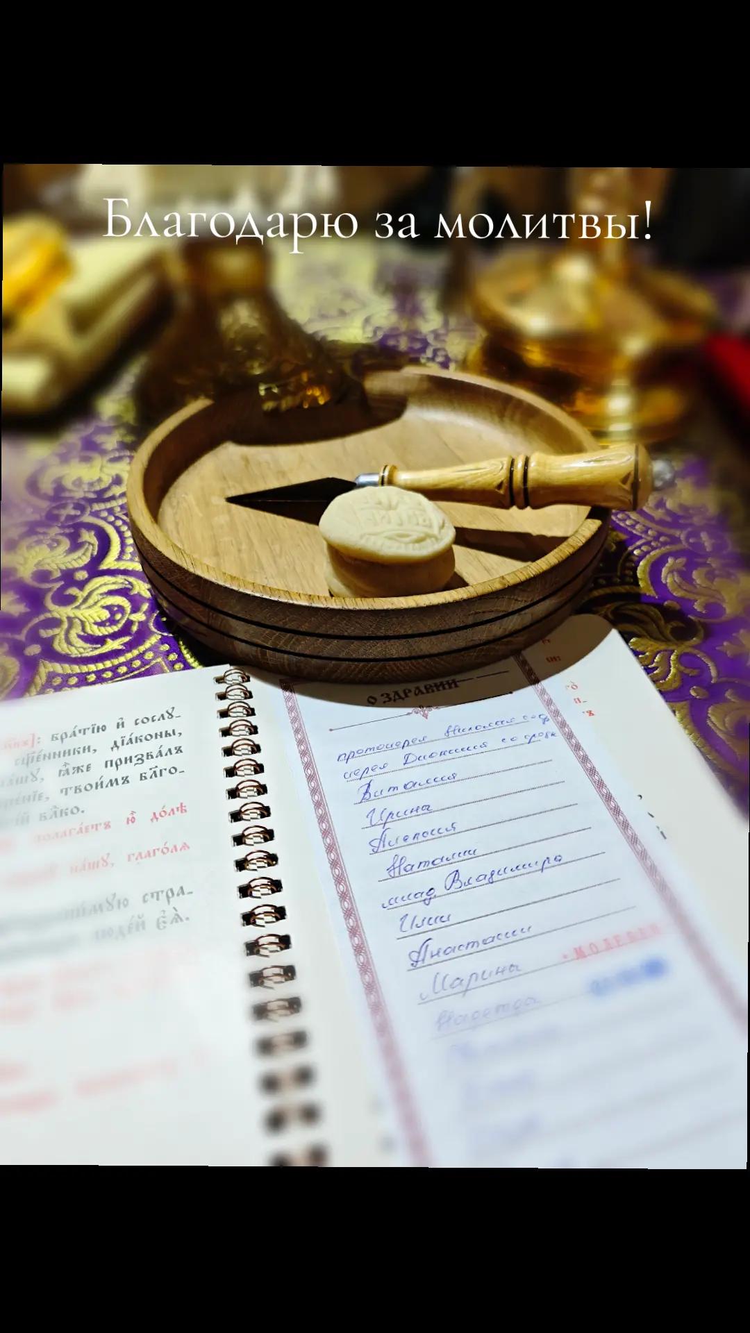 @📌priest Дионисий📌