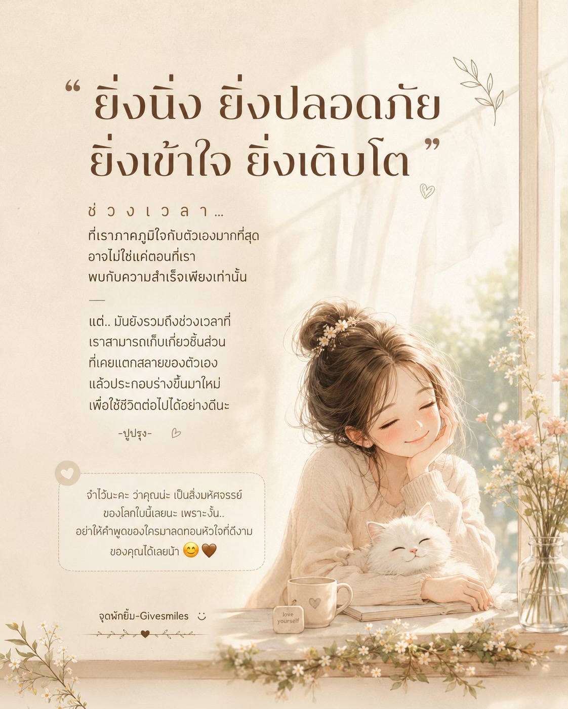 @จุดพักยิ้ม-Givesmiles