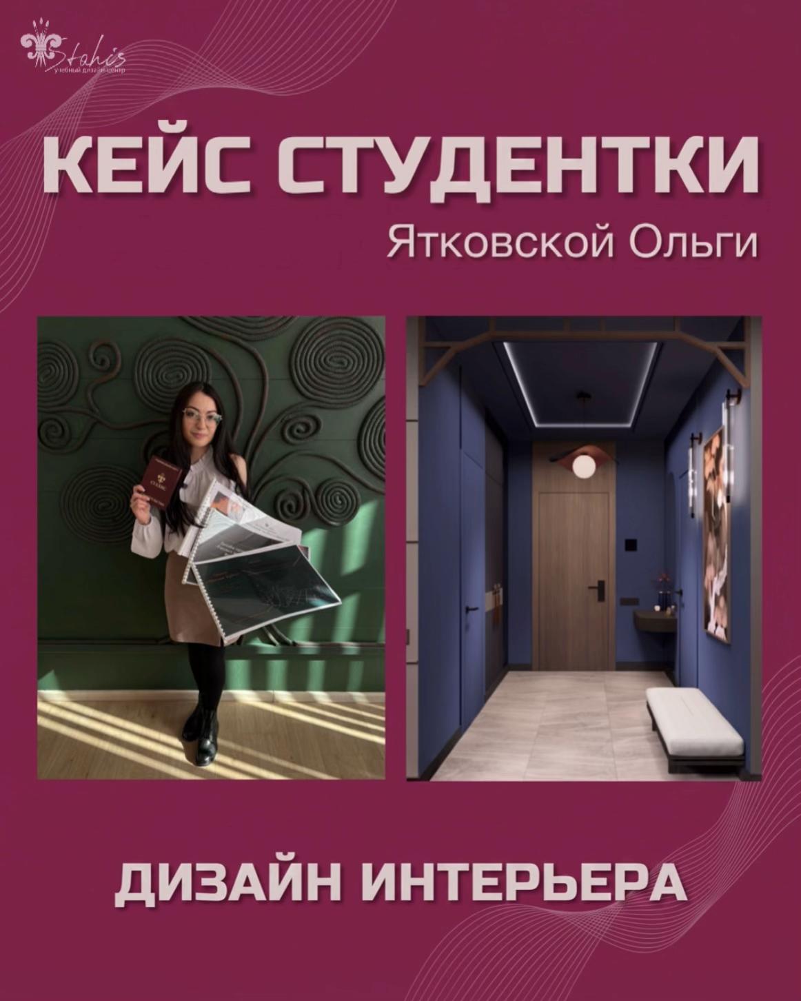 @Учебный дизайн-центр Стахис