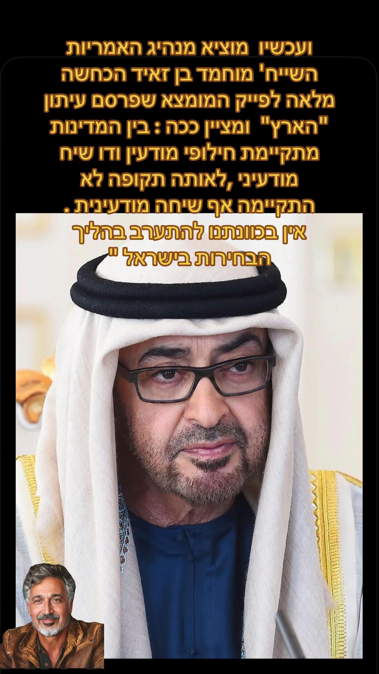 @שלמה ניk ימינה חזק חזק 💪🏽
