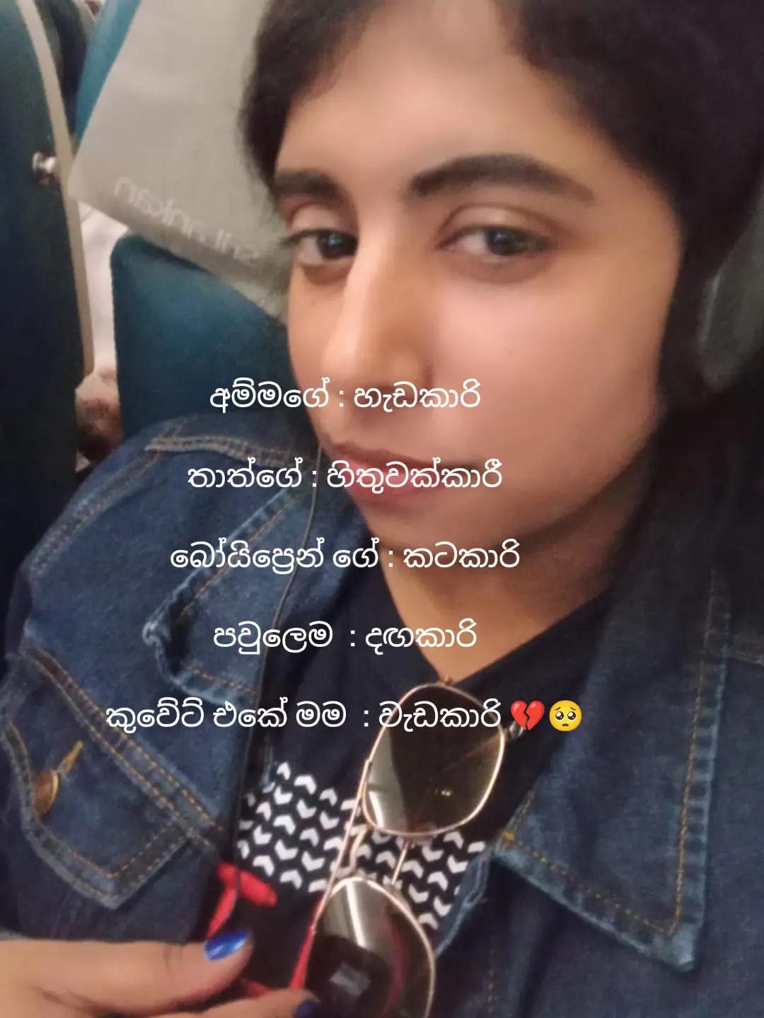 @☠️ AIone girl ( මාෂී ❤️☠️ )🔞
