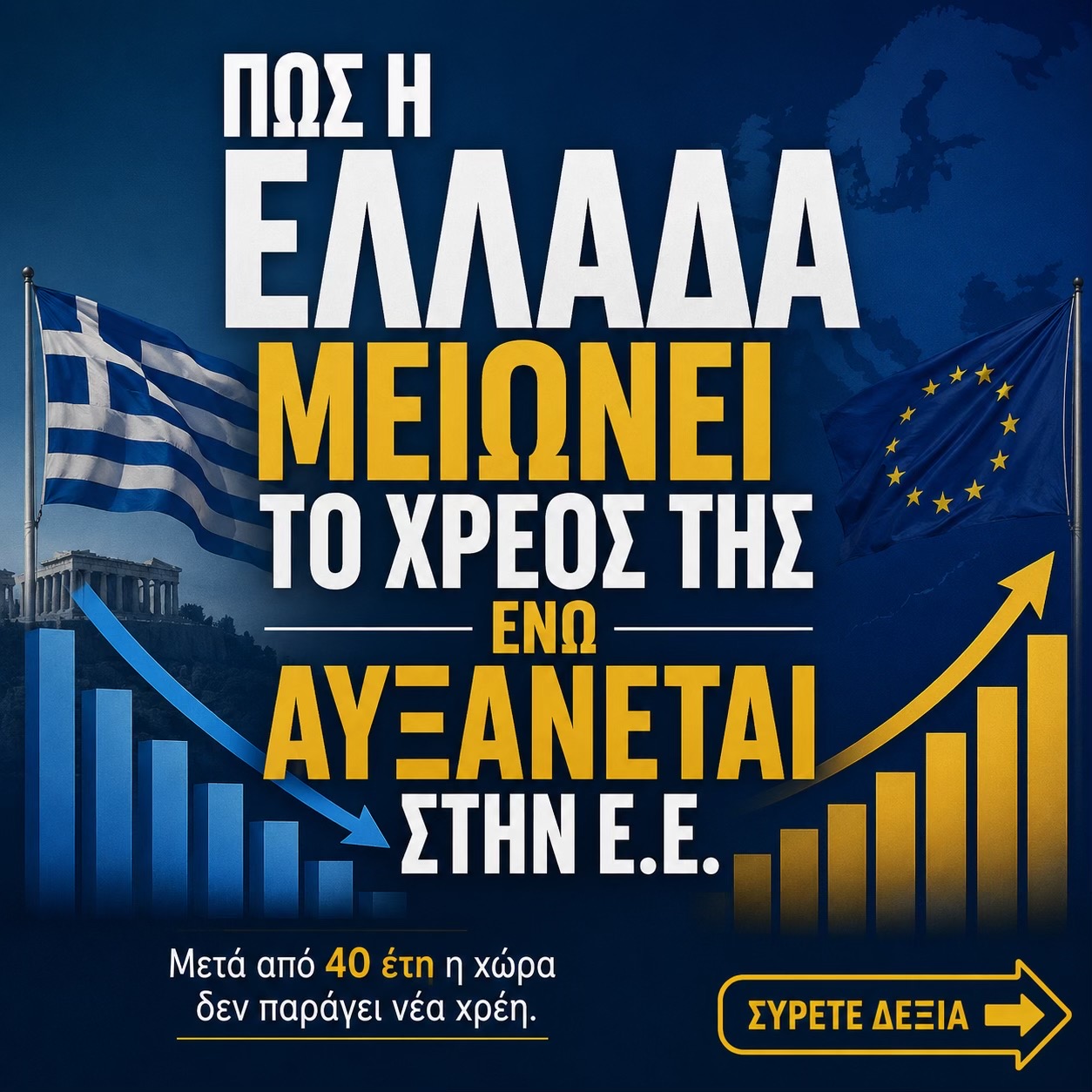 @Κυβερνητικό Παρατηρητήριο