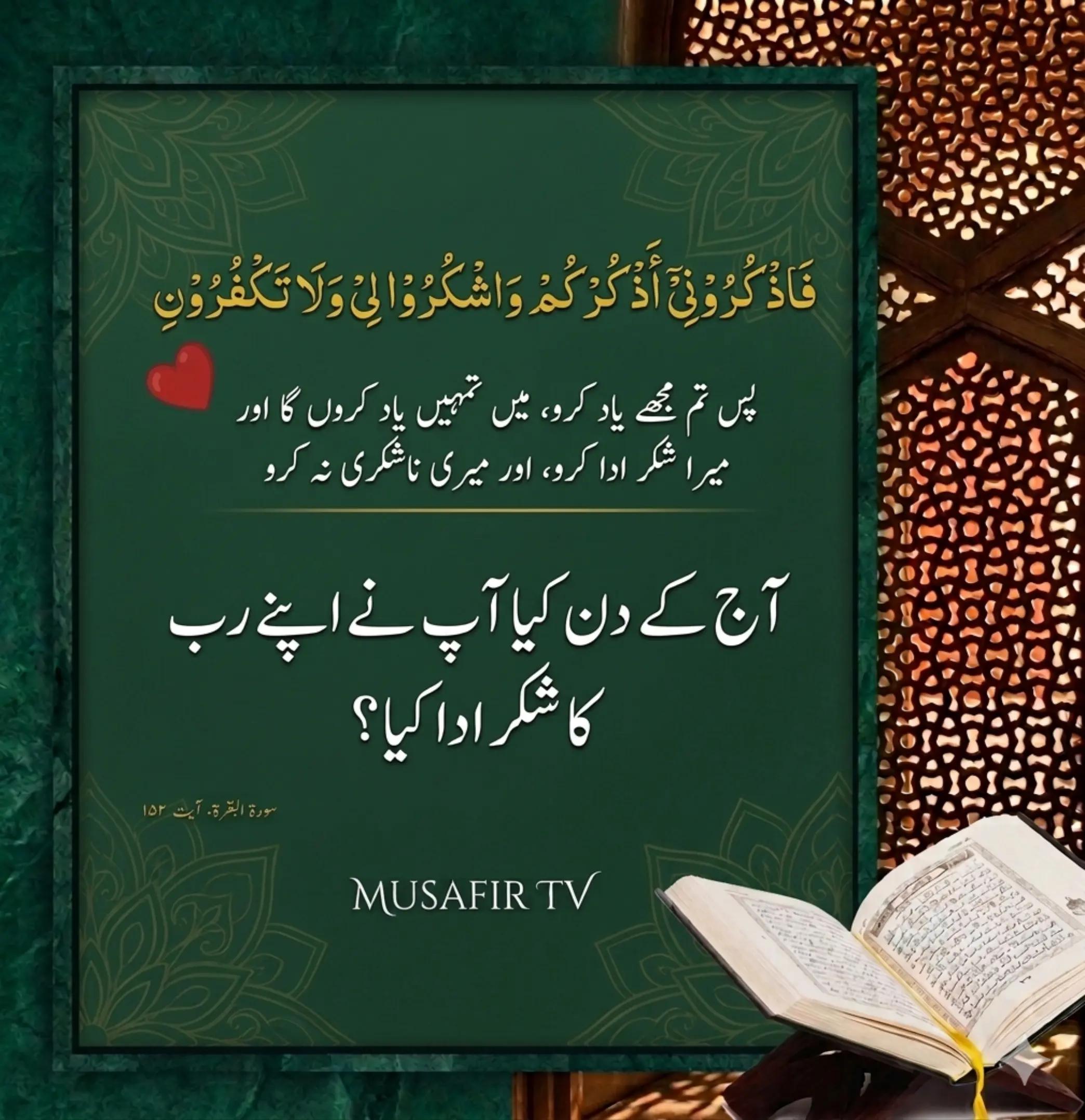 @MUSAFIR TV