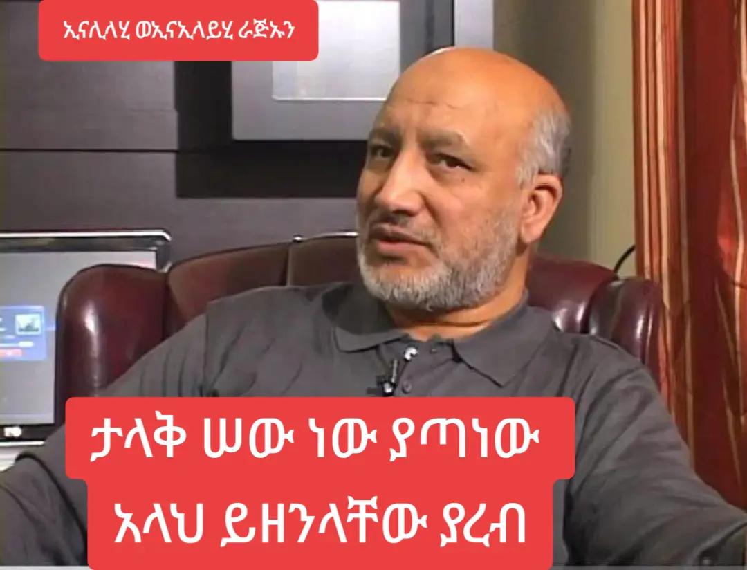 @ኡክት ሙሀመድ