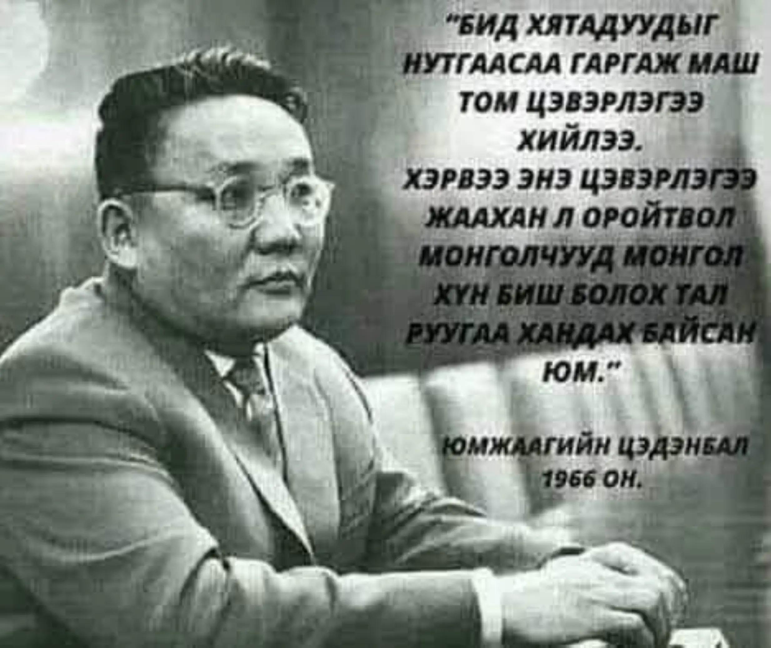 @Narmai-mongolism