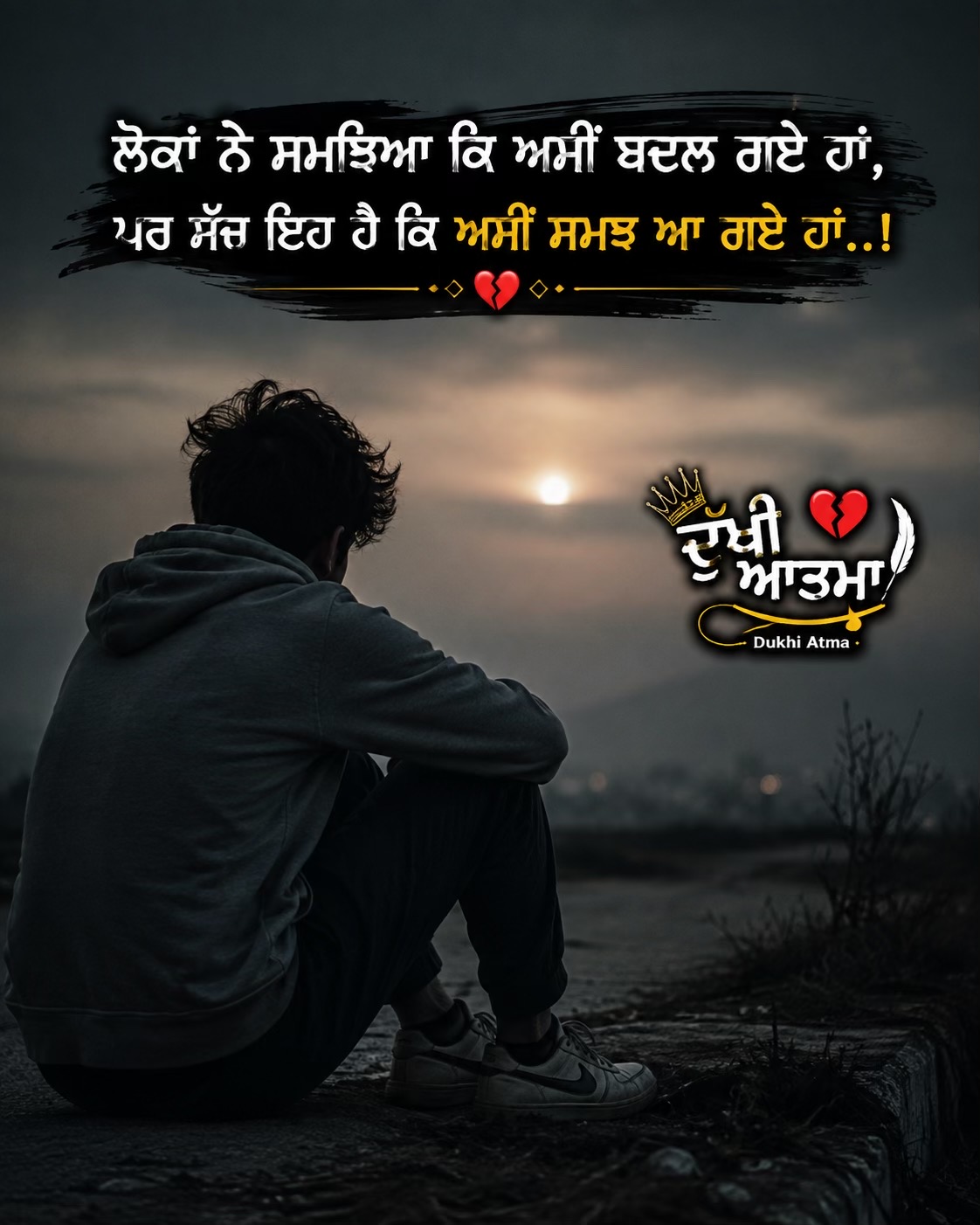 @🥺ਦੁੱਖੀ ਆਤਮਾ🥺