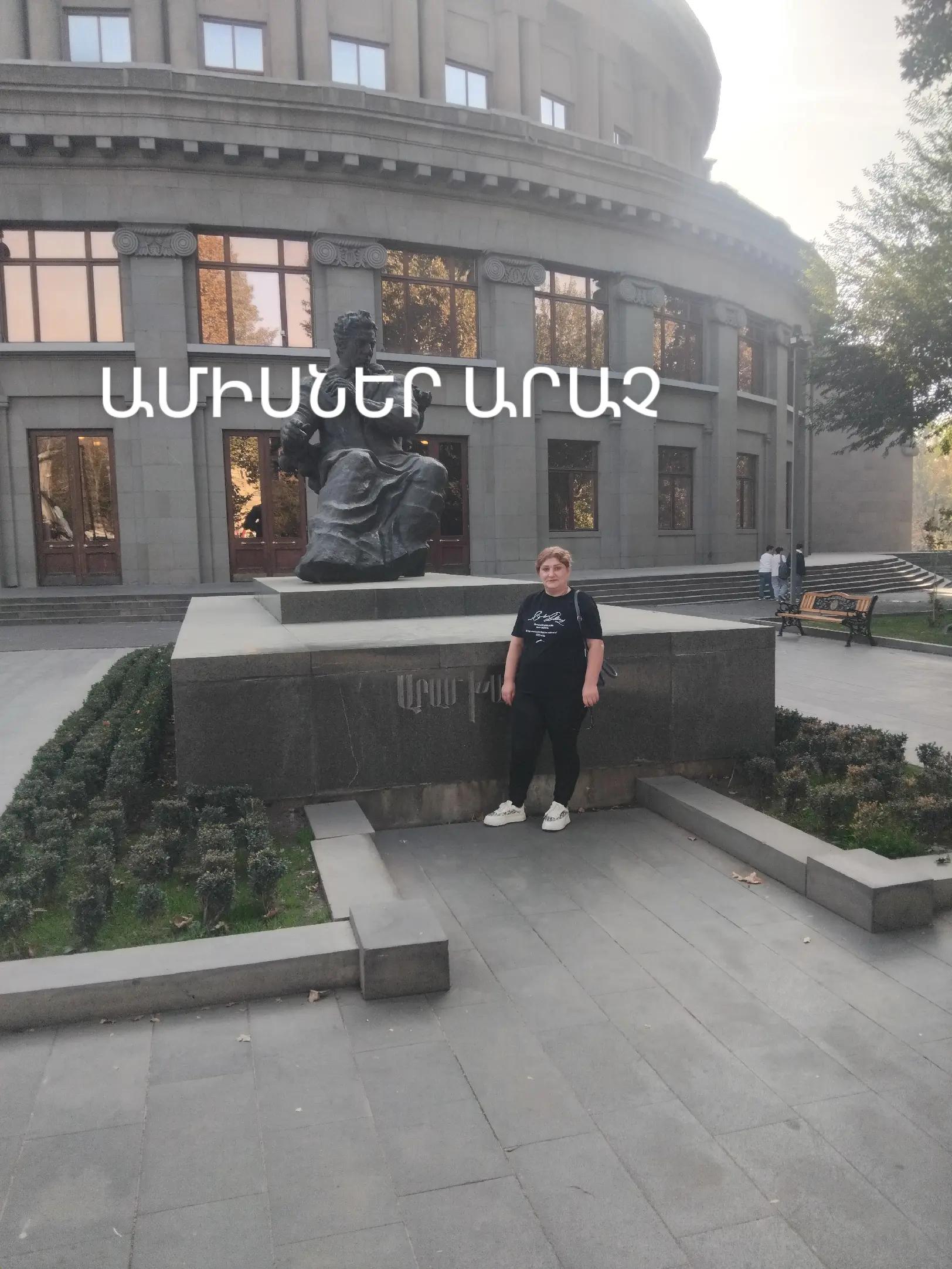 @NARA ДЖАН