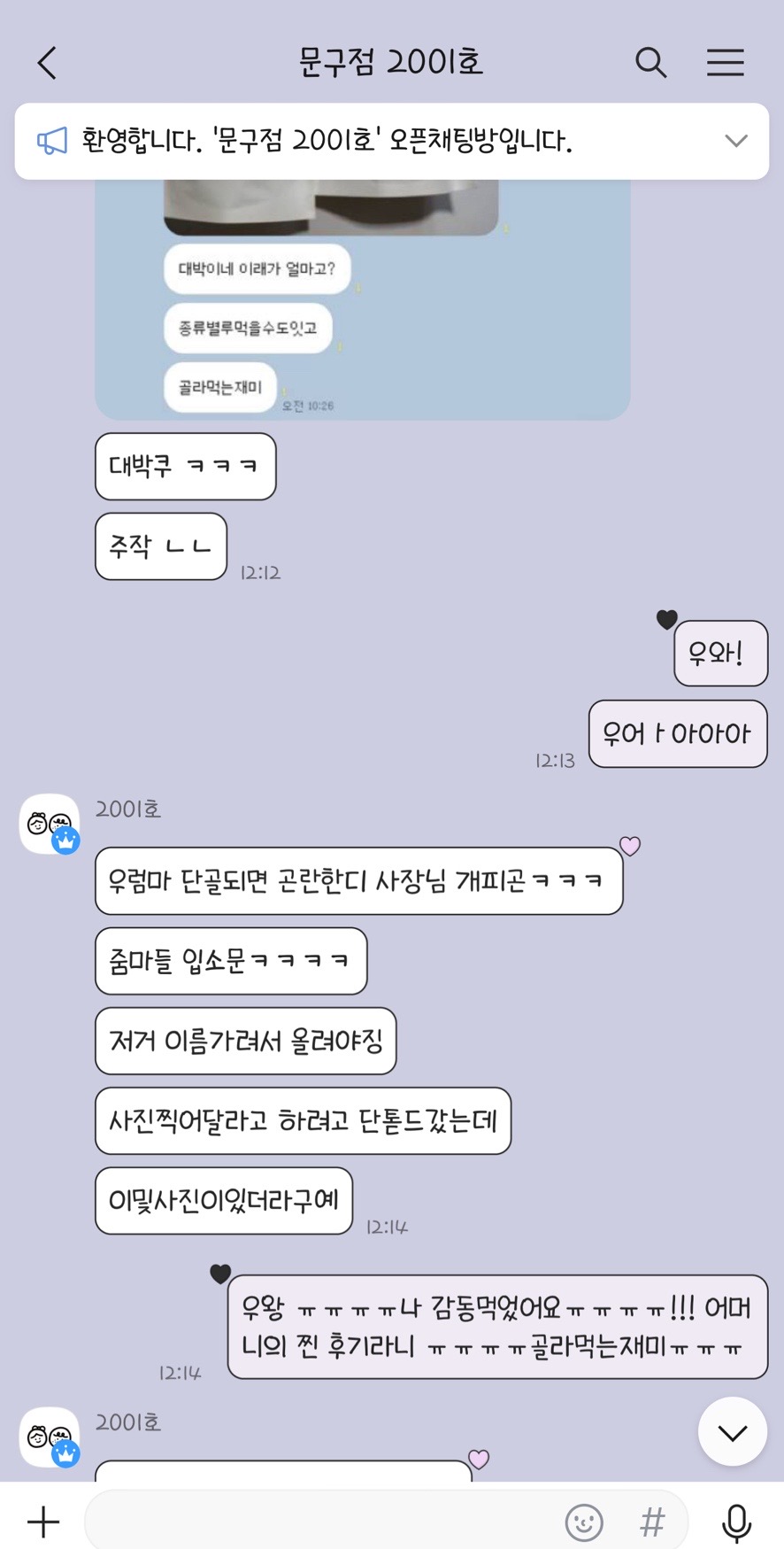 @온채마켓