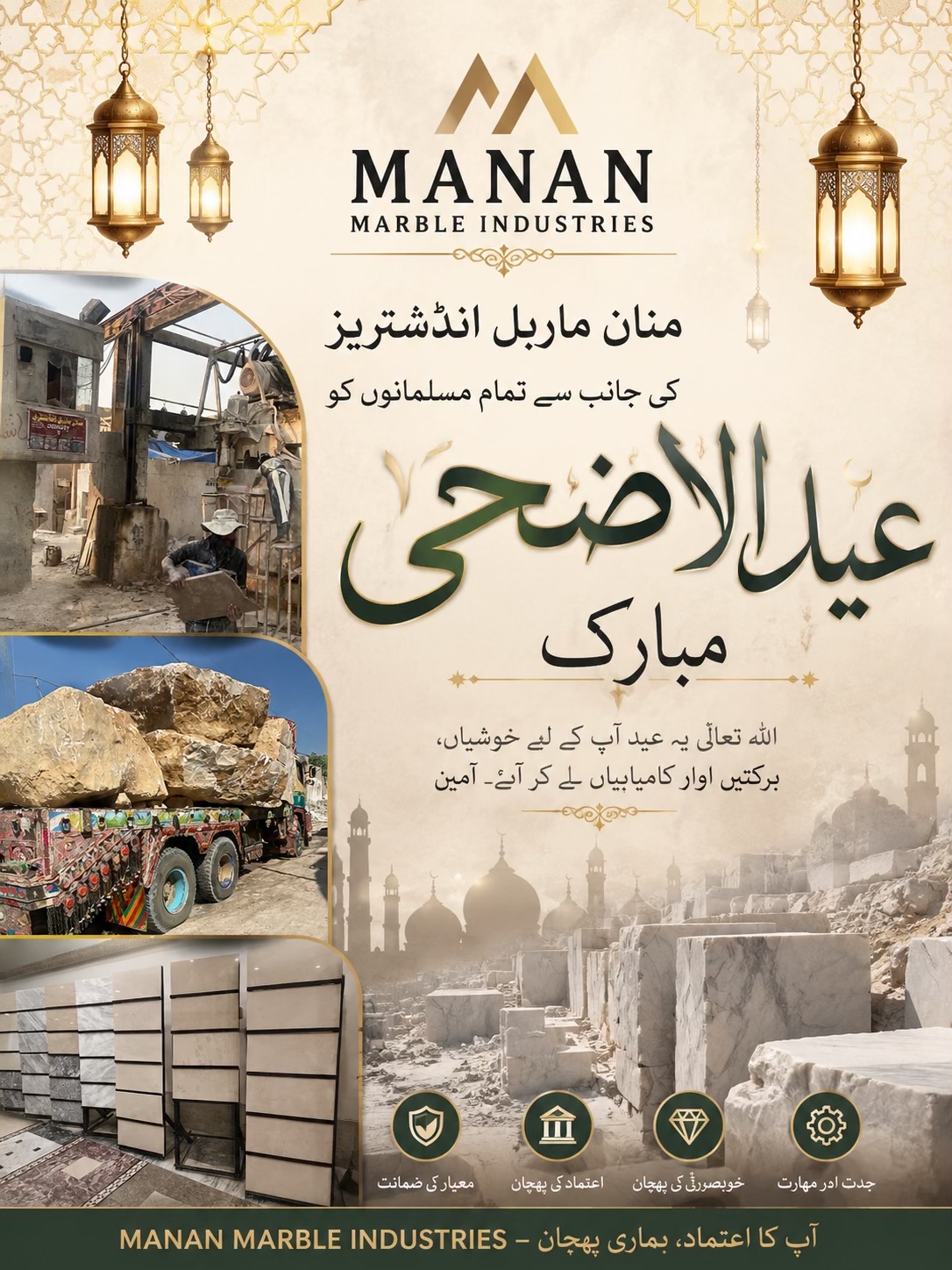@Manan Marble Industry