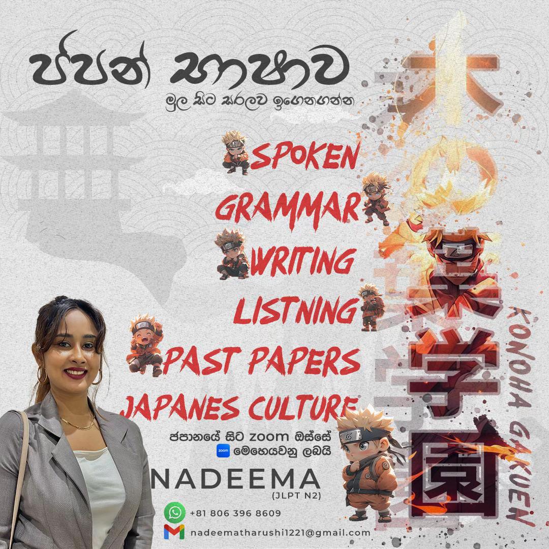 @NADEEMA LIYANAARACHCHI