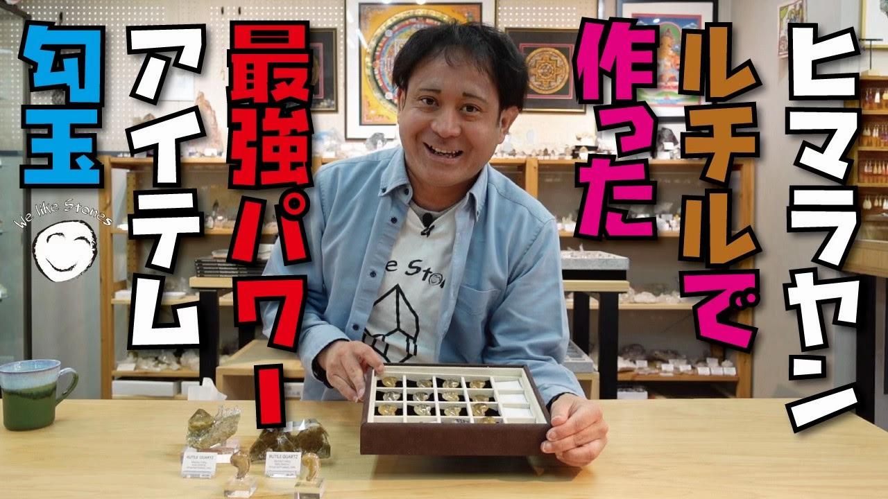 @天然石ショップAMERI シミズ