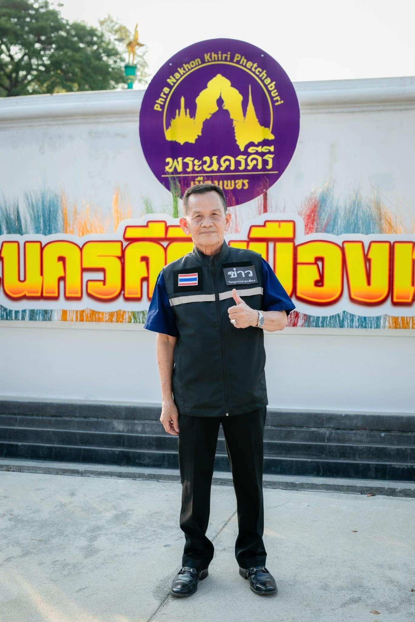 @สมาน เกิดสา
