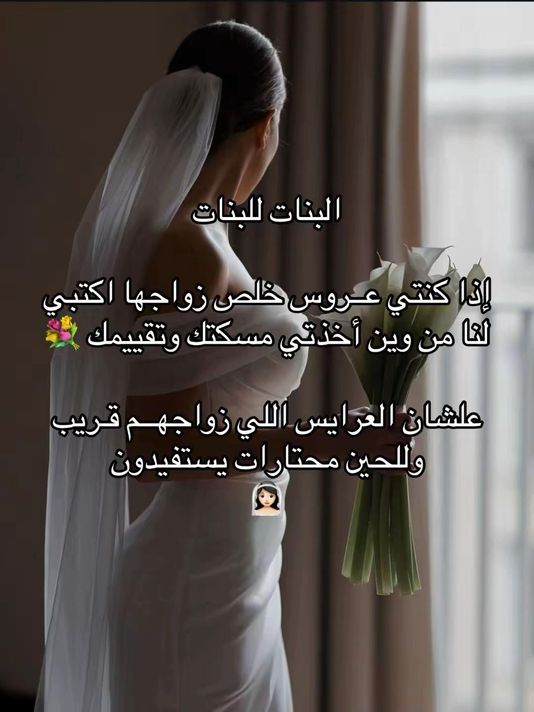 @كل ما يخص العروس