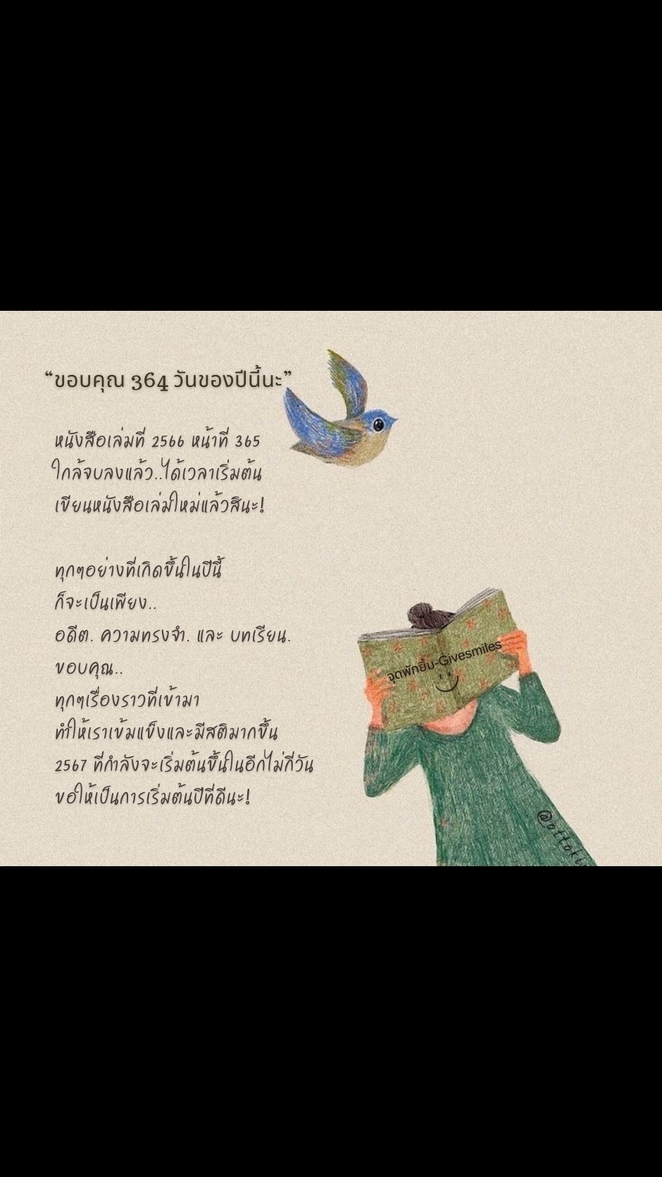 @จุดพักยิ้ม-Givesmiles
