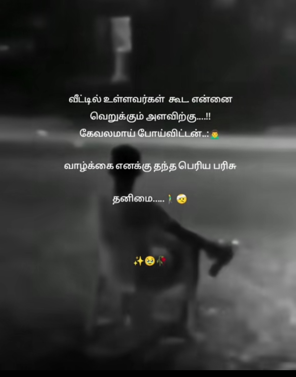 @💔🥺பழைய காதலின் நினைவுகள்🥺💔