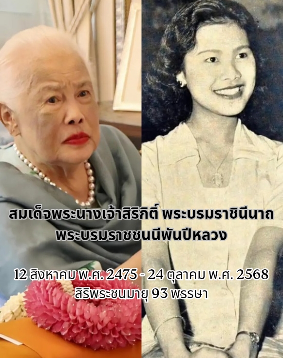 @ประวัติศาสตร์ราชวงศ์ไทย💛🇹🇭