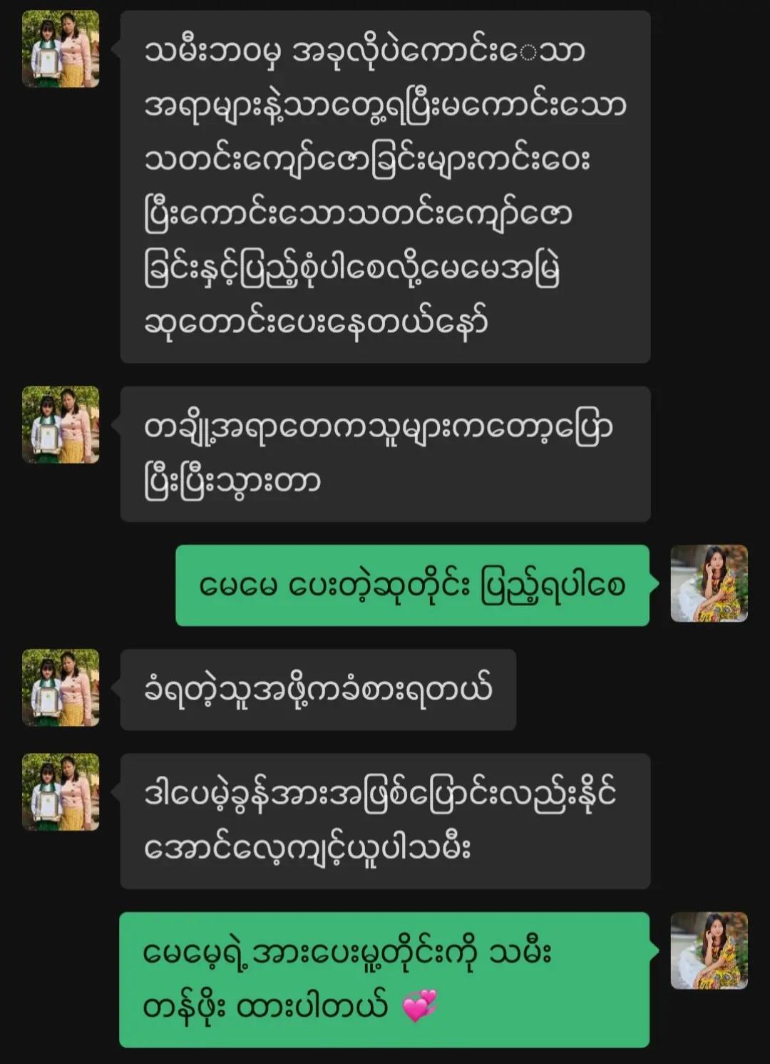 @Myat Lay