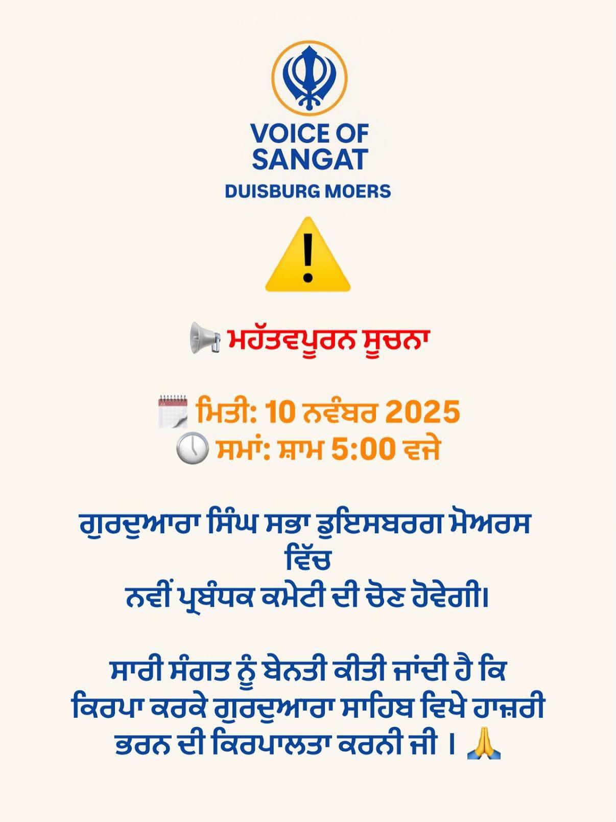 @gurdwara.moerssangat