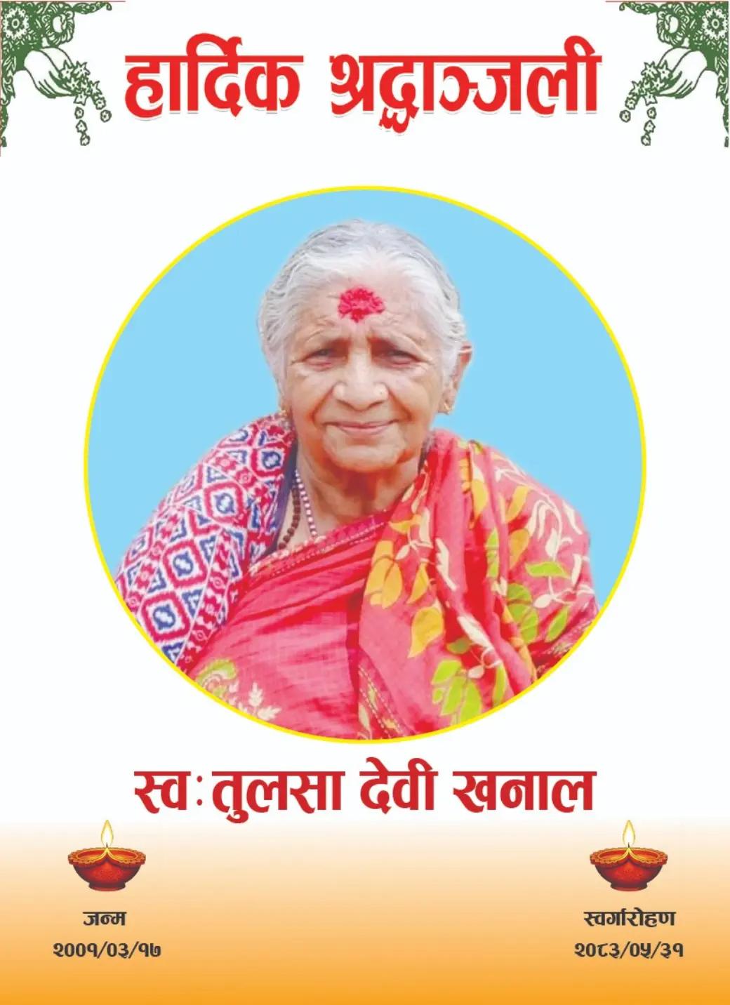 @🕉️