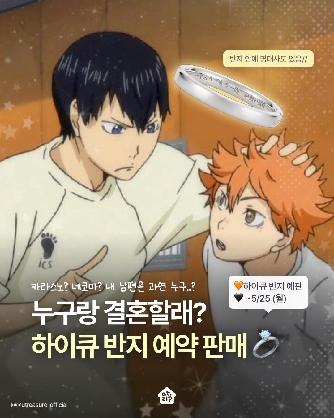 @엣집 | 팝업 전시 애니 캐릭터 콜라보카페