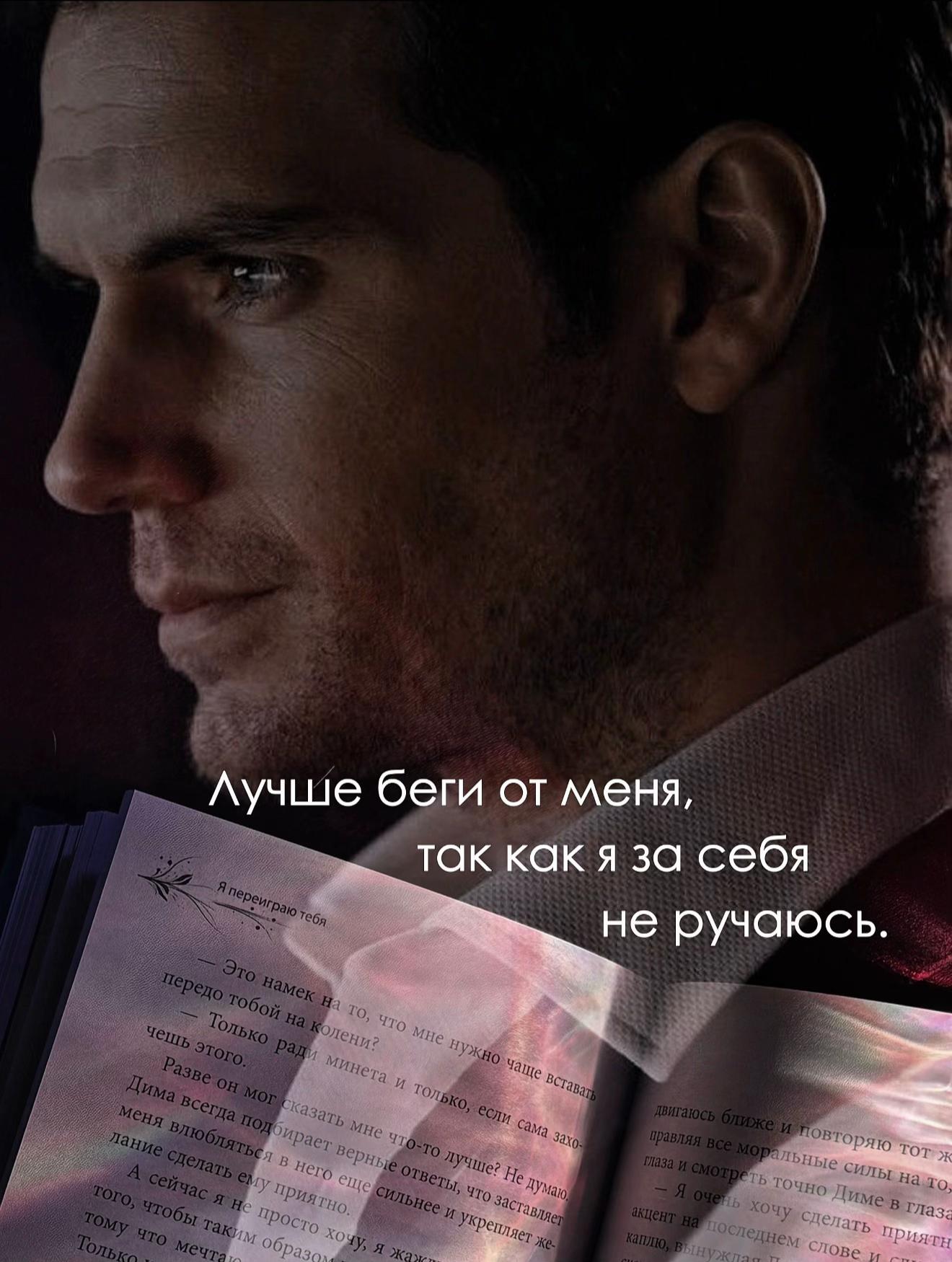 @Тори Майрон