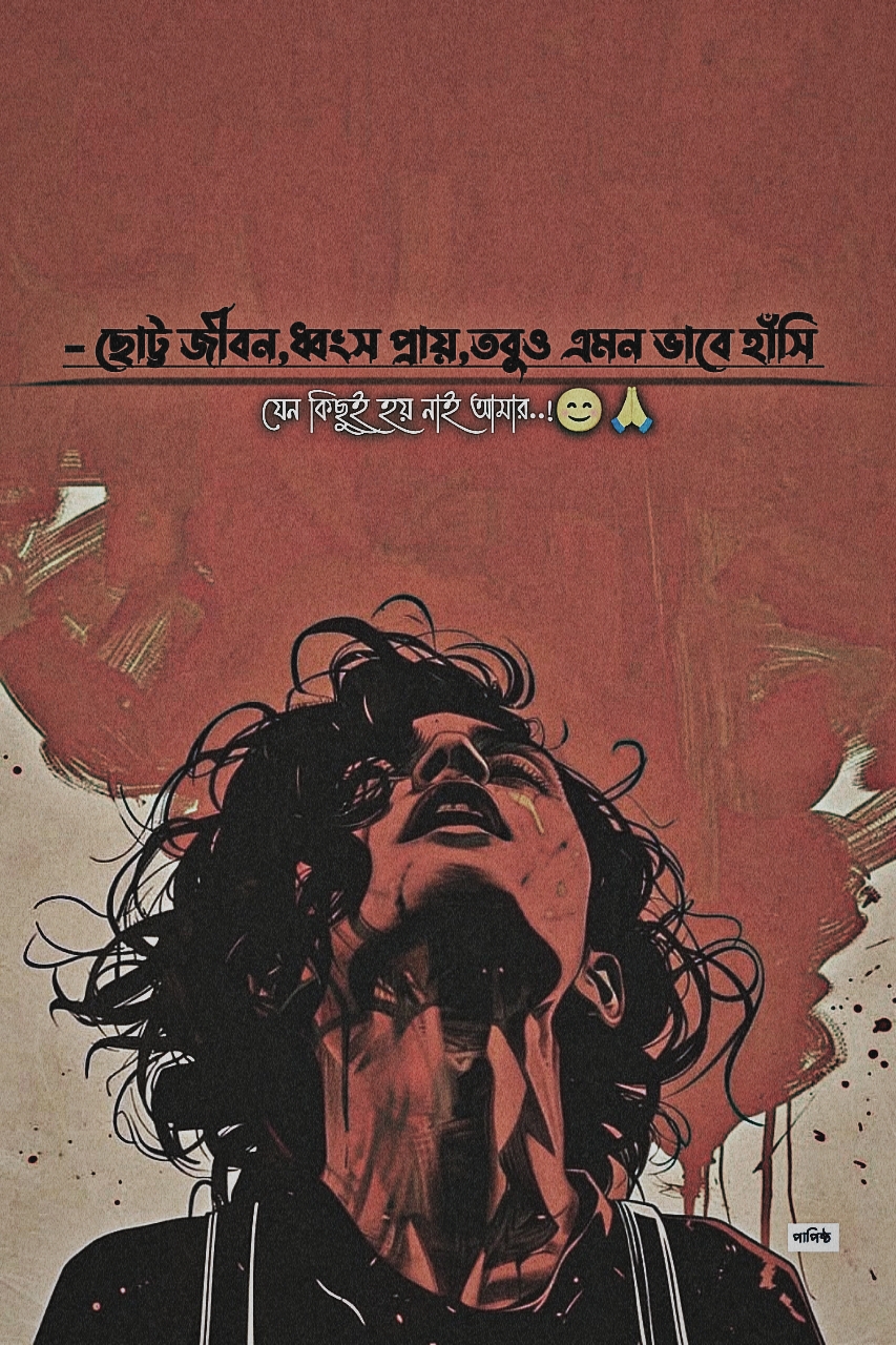 @👤পাপিষ্ঠ🫂