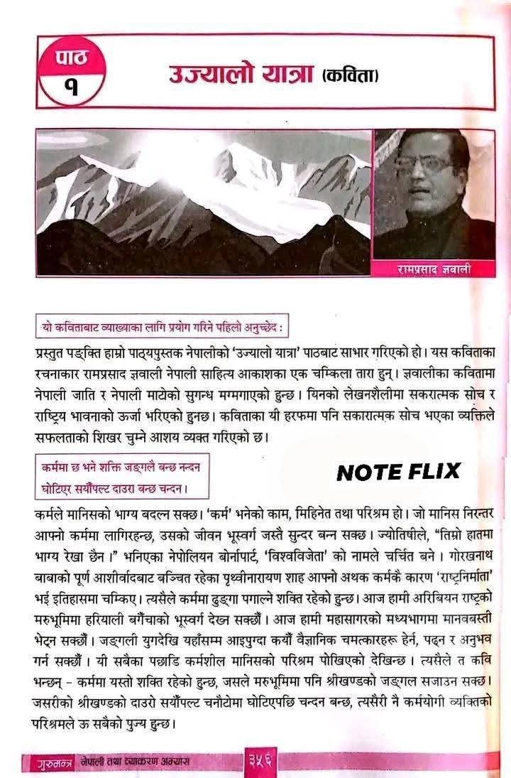 @NOTE FLIX