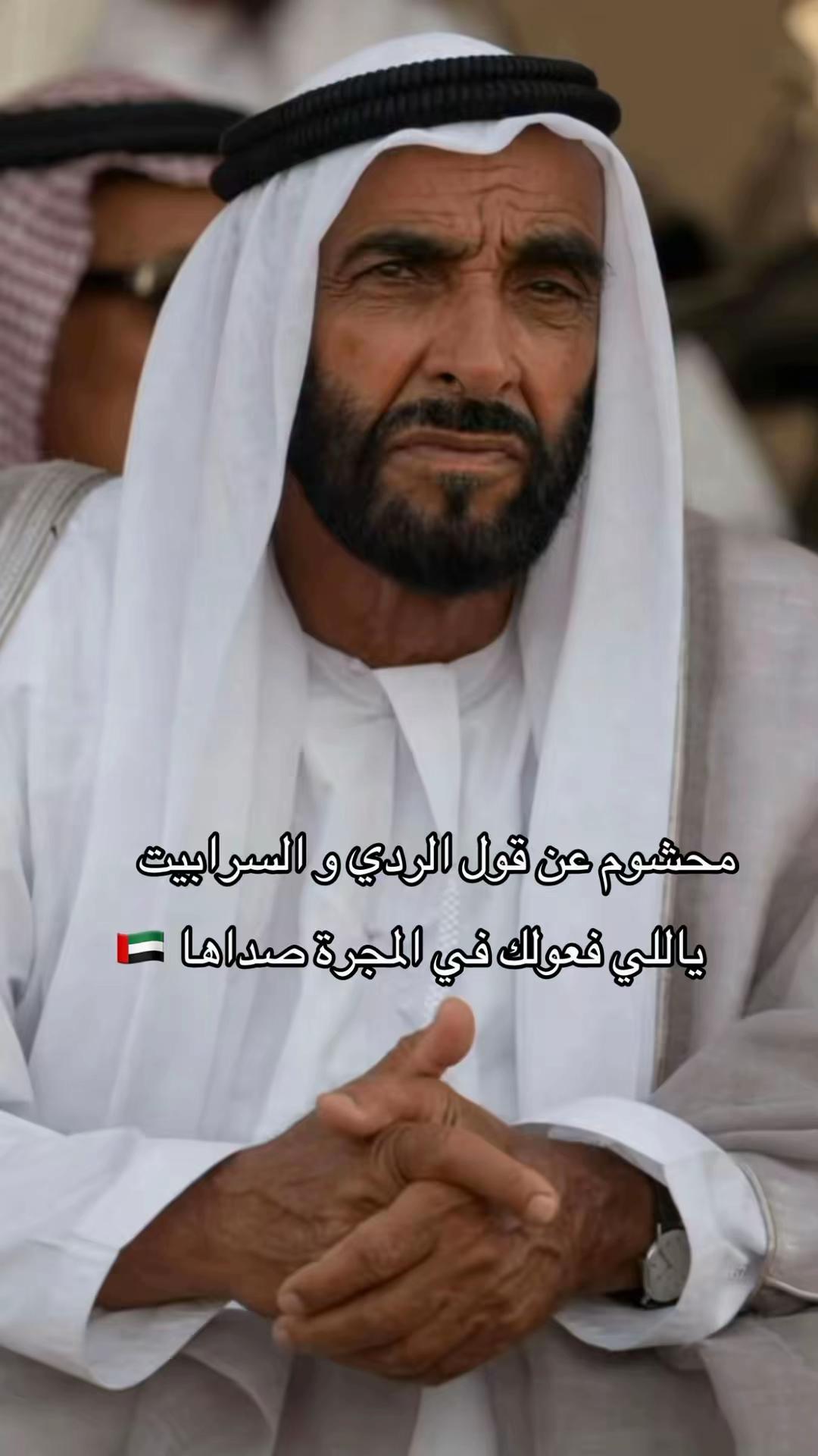 @﮼بن،حميدان • 🇦🇪 𝕋𝔻