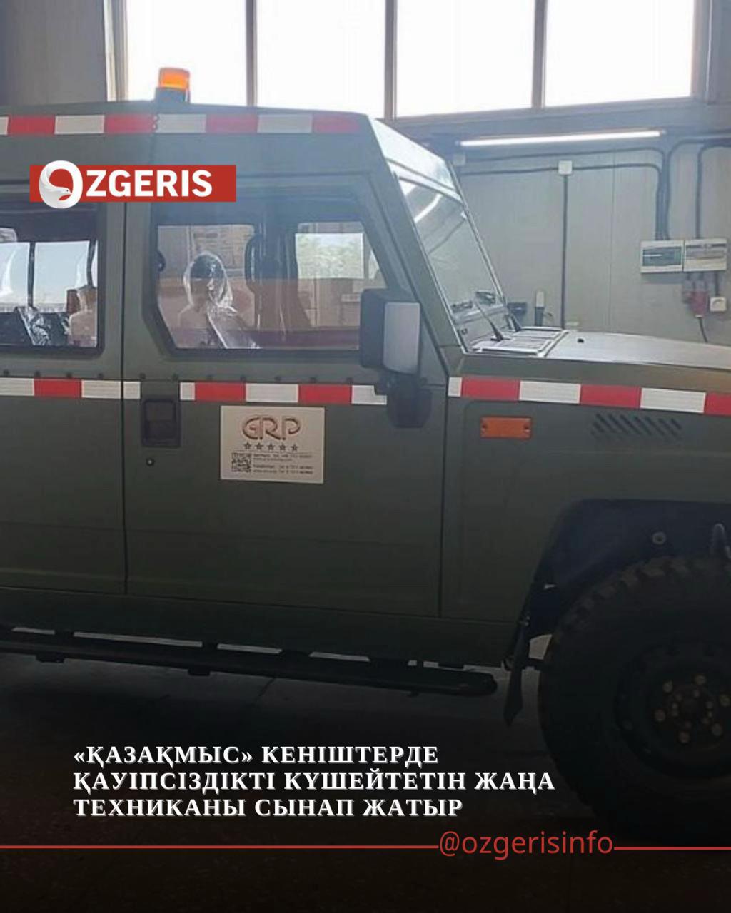 @OZgeris.kz