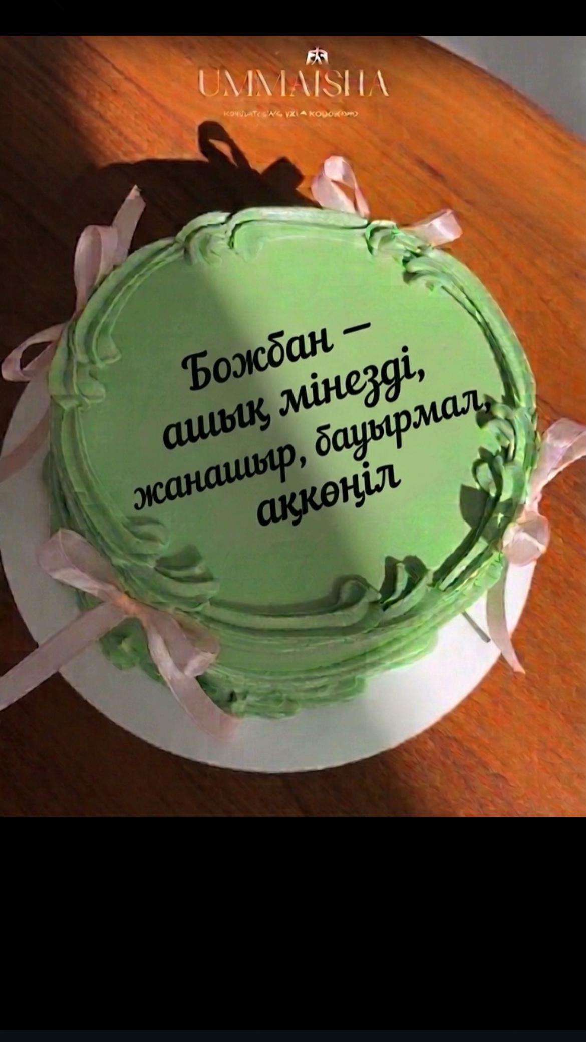 @✨Қаламқас✨