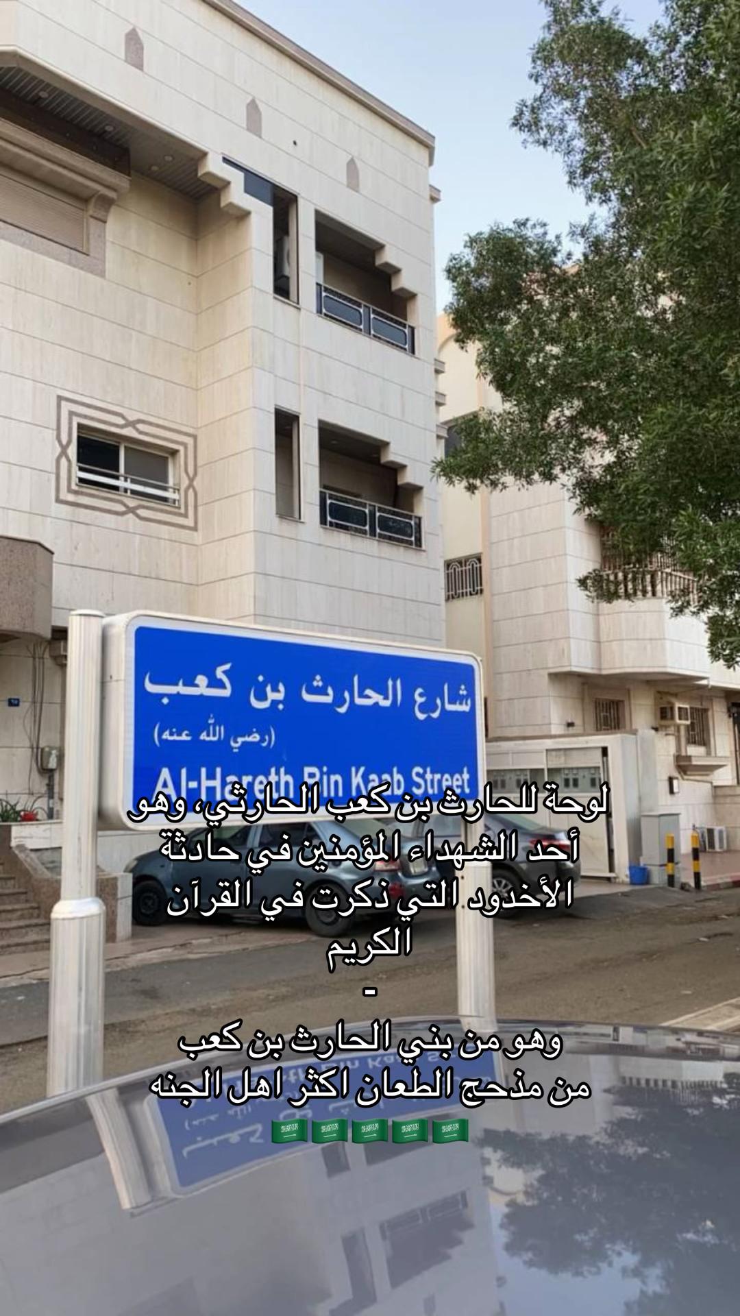 @House of Bani Al-Harith