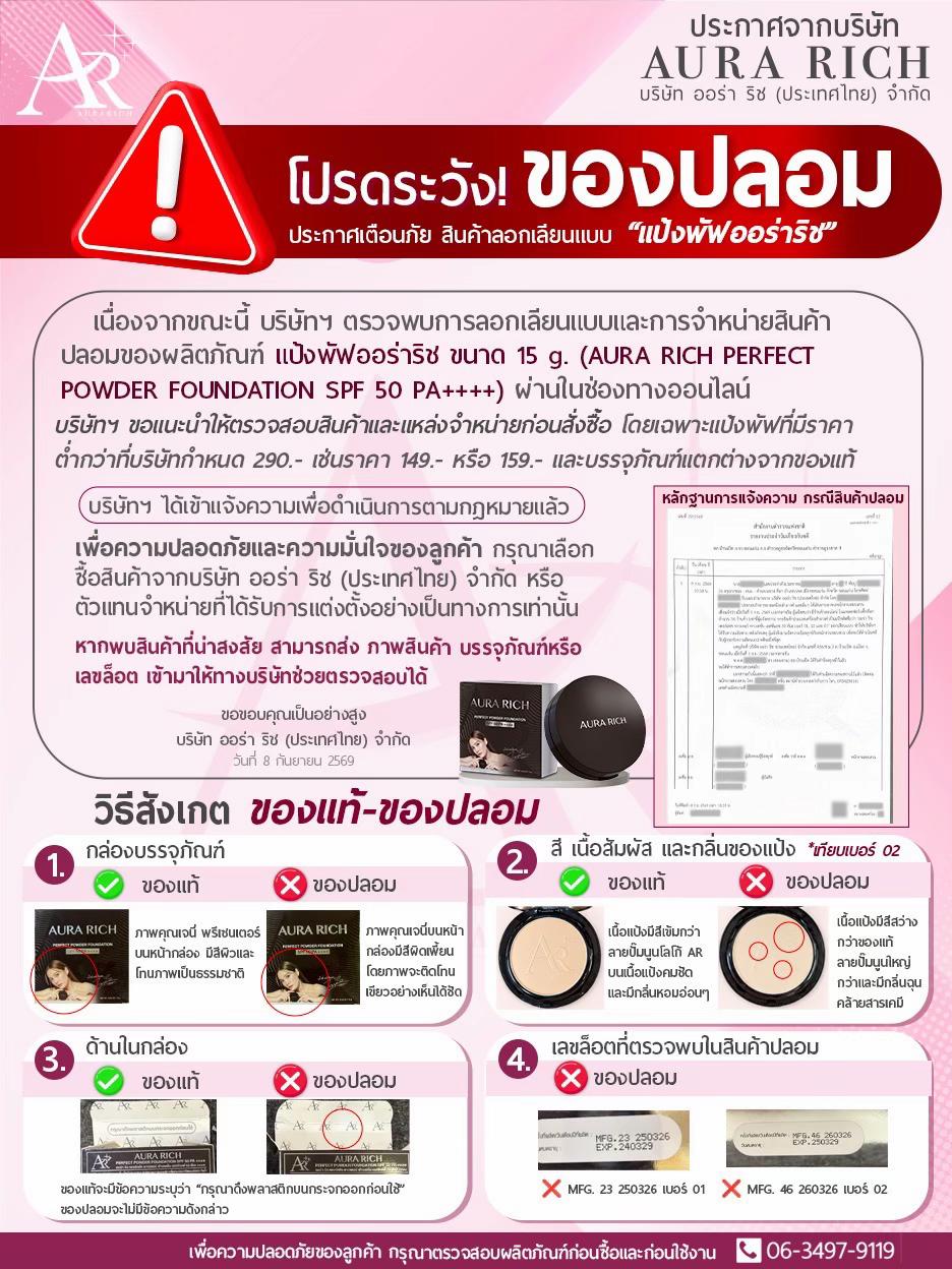 @พี่ยุ้ย (CEO AURA RICH)