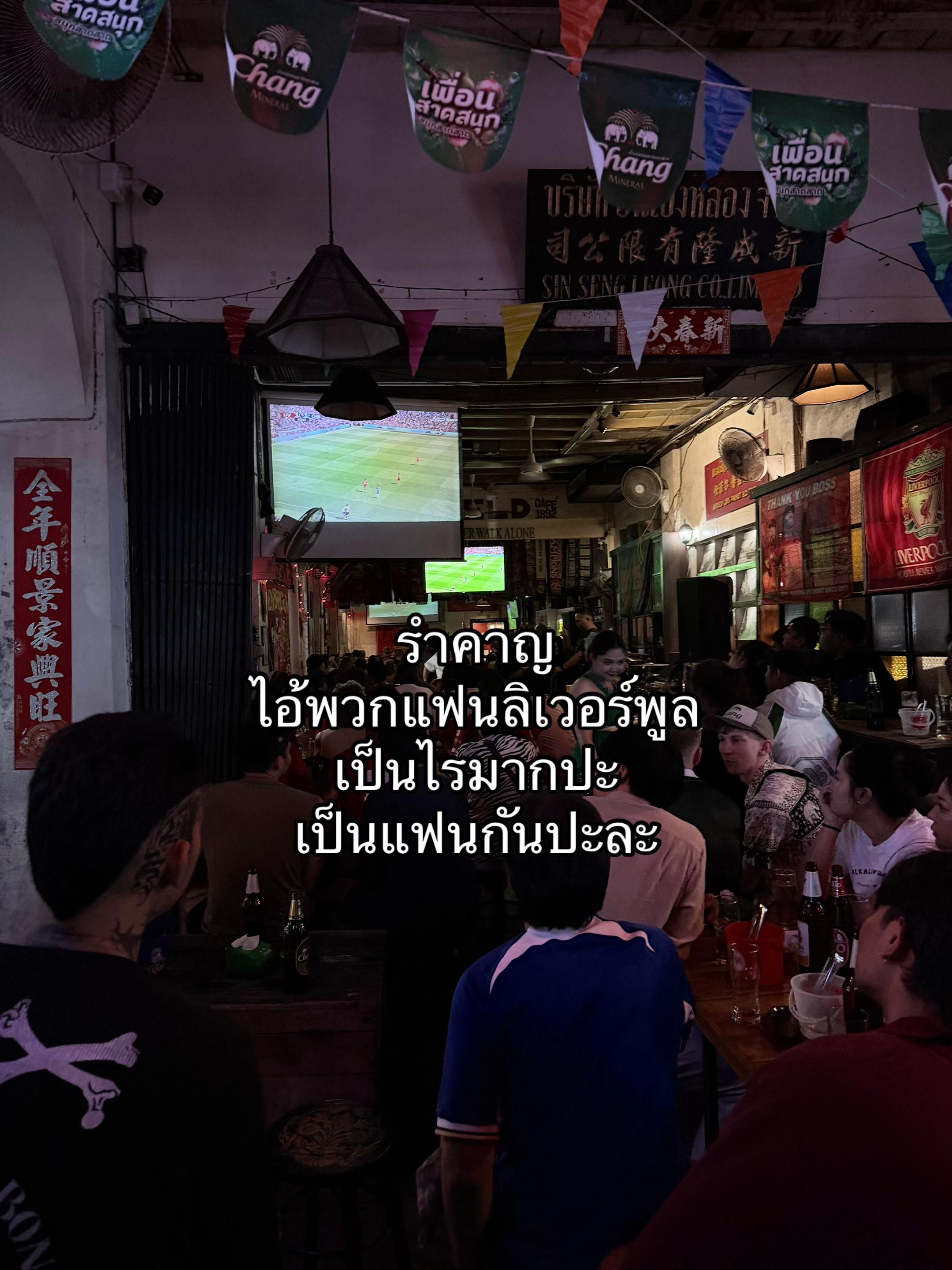 @น้องปาล์ม เชียร์ตามพ่อ(LFC)