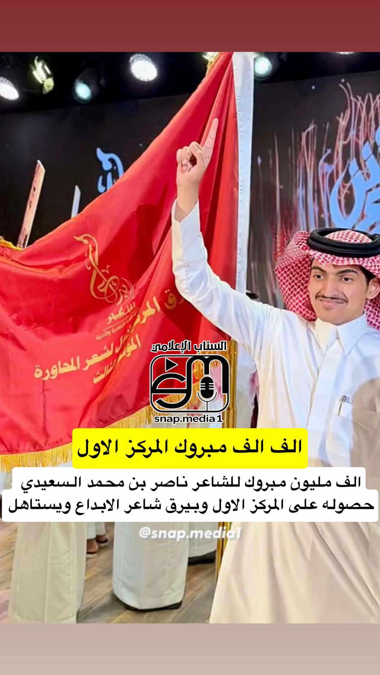 @السناب الإعلامي في السعودية