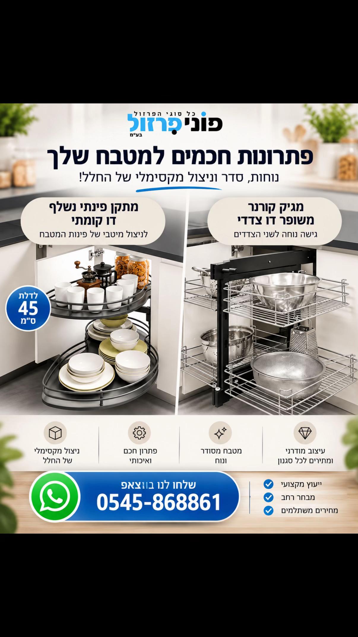 @עוז פוני