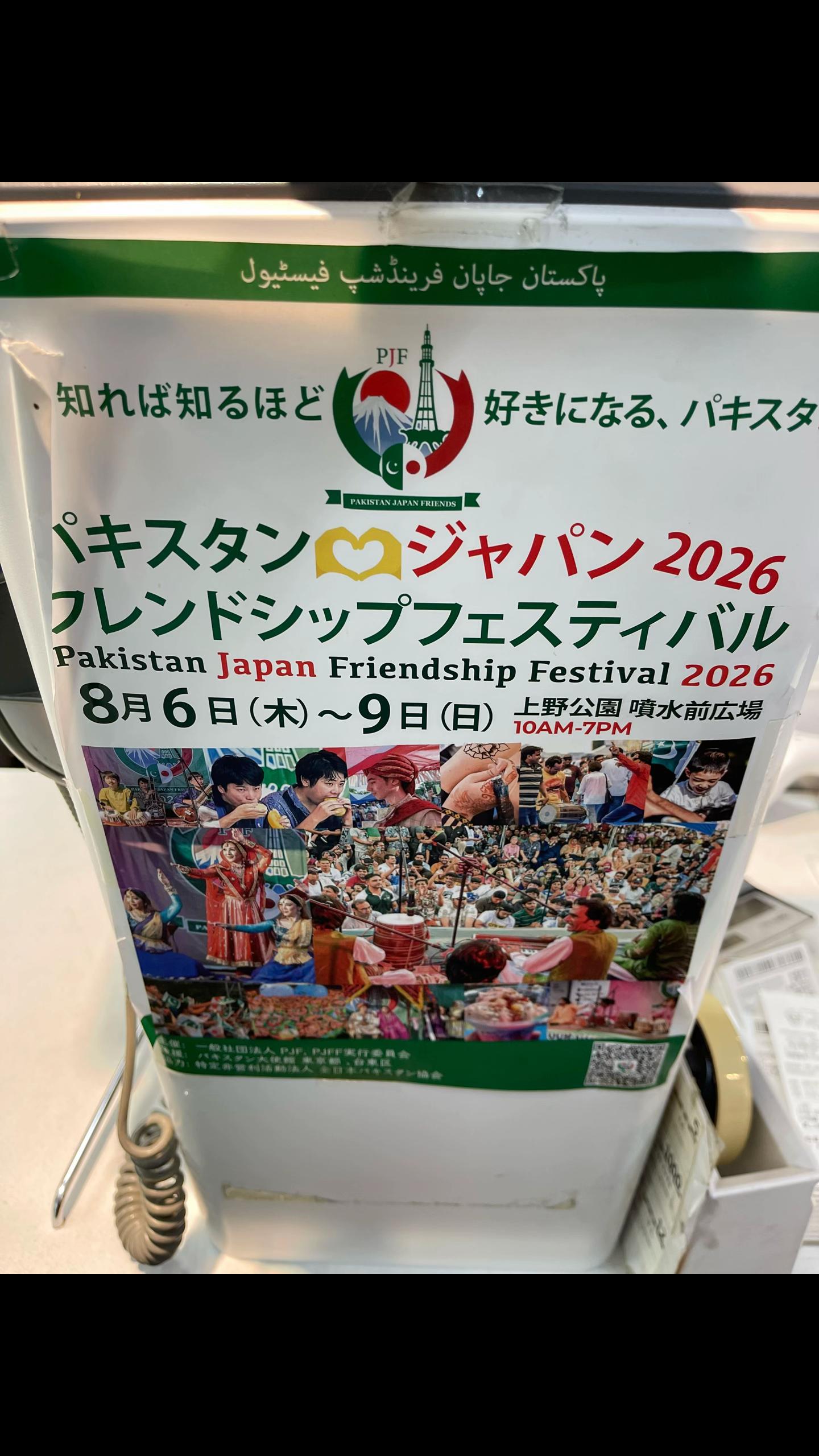 @ユウスケ サンジュ デュンガナ
