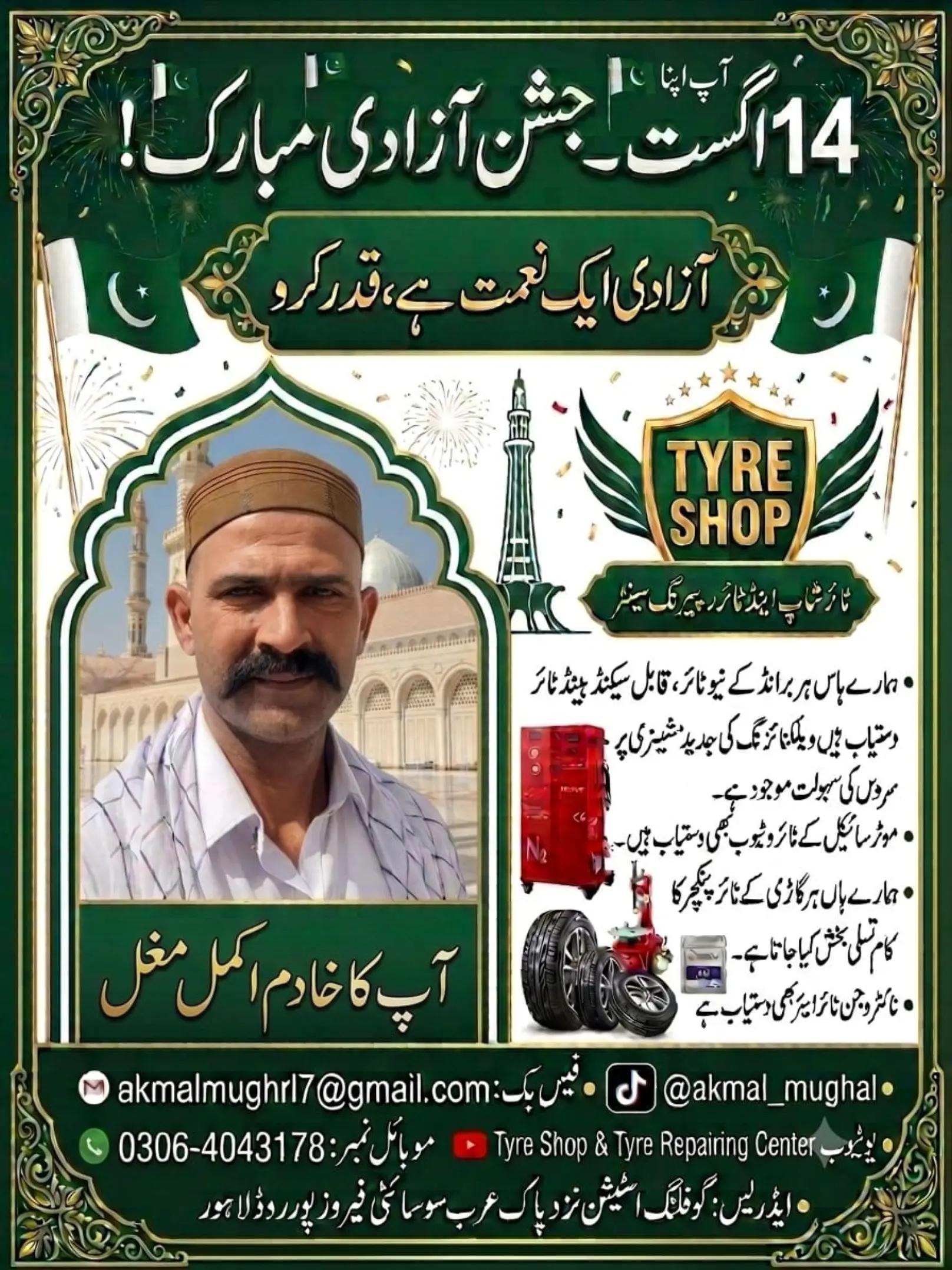 @M Akmal Lohar