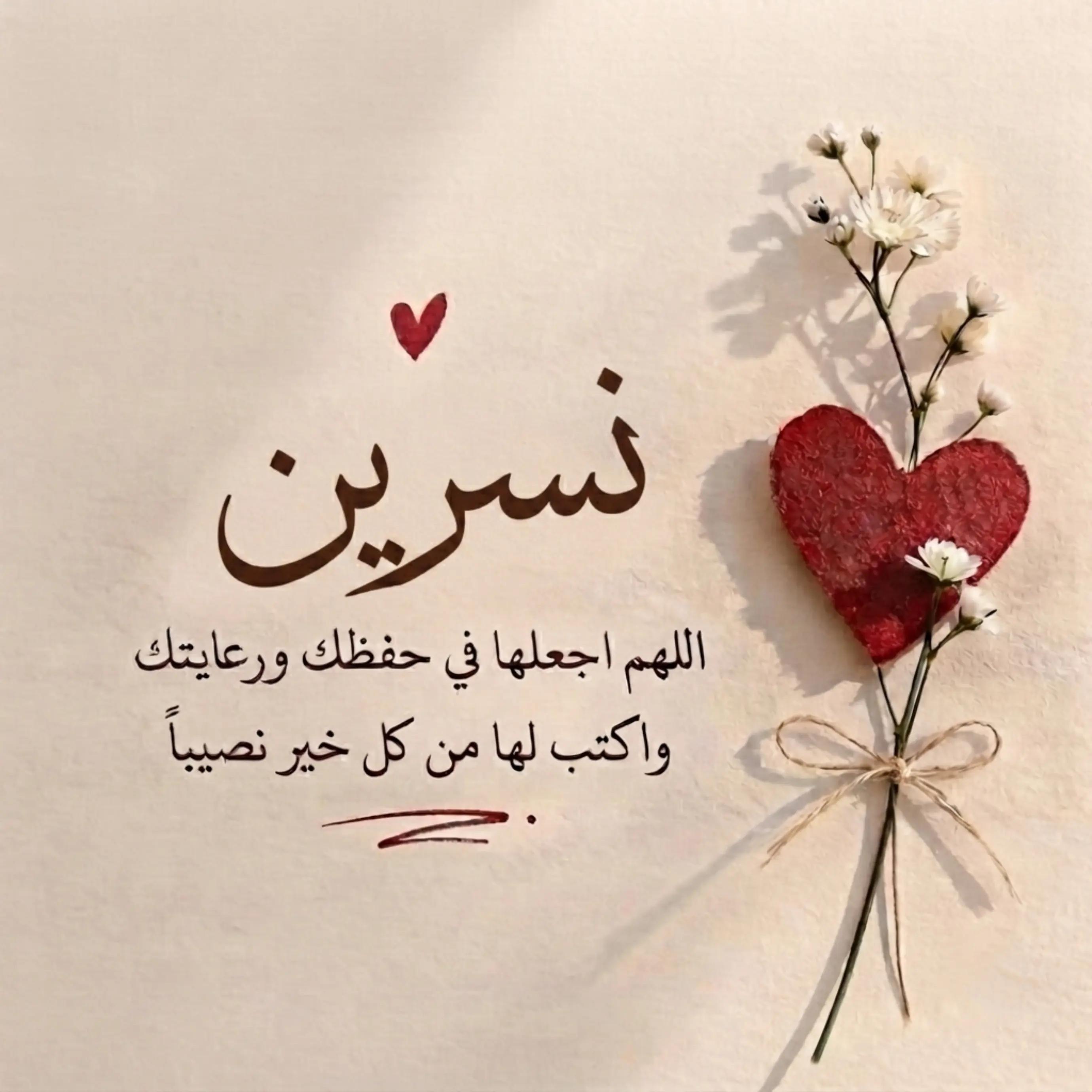 @⌯ أثـر ؏ــائــشــة ୨୧ | 🤍🌷