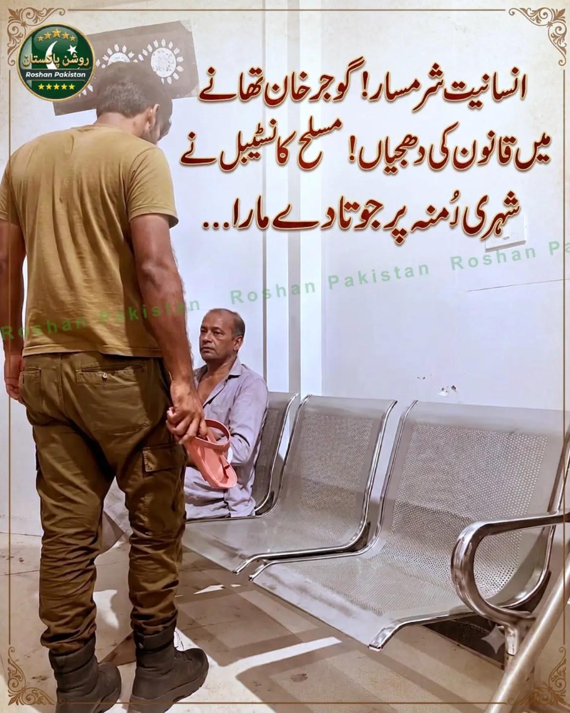 @ROSHAN PAKISTAN