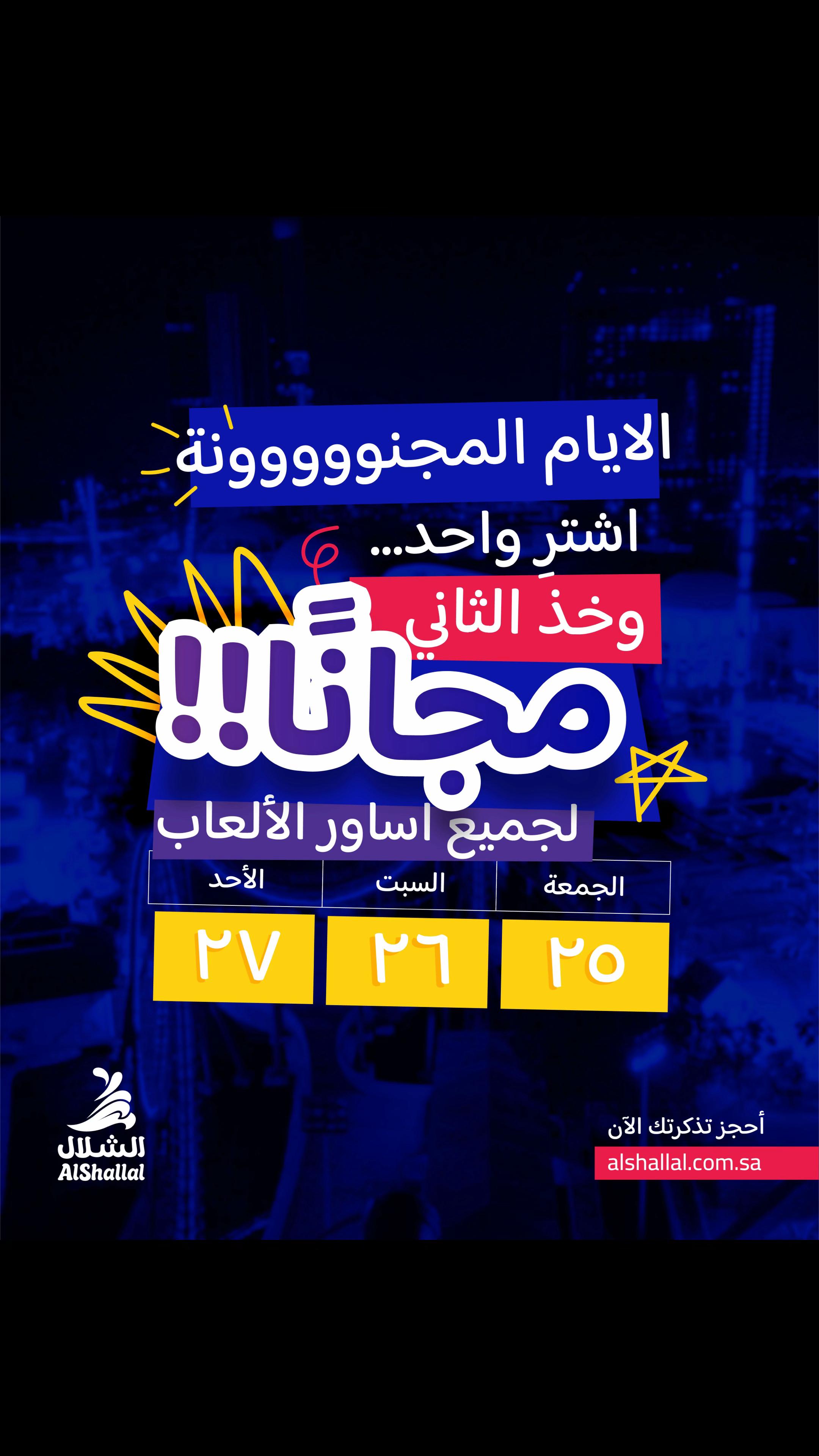 @حديقة وملاهي الشلال الترفيهية