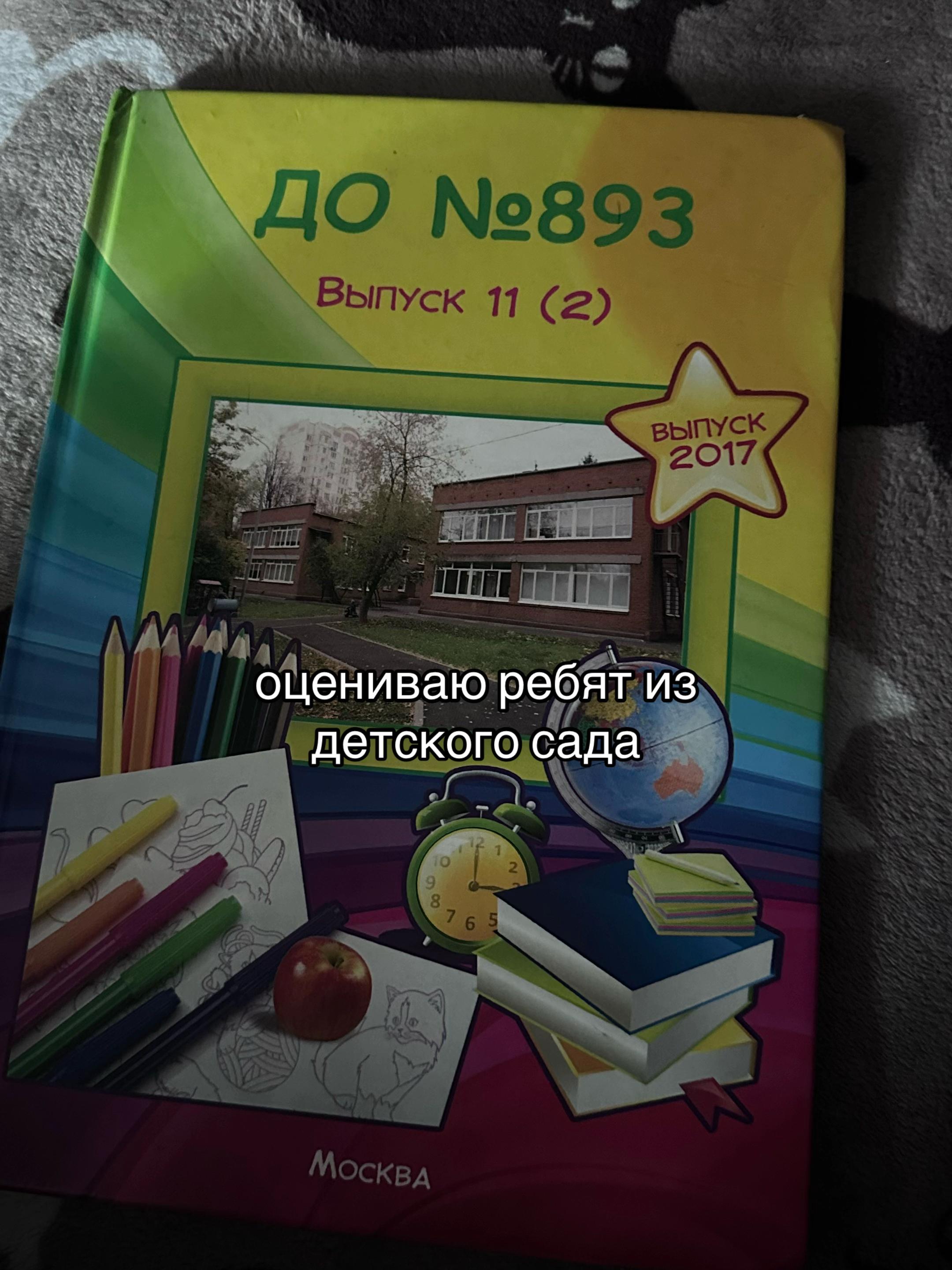@викч