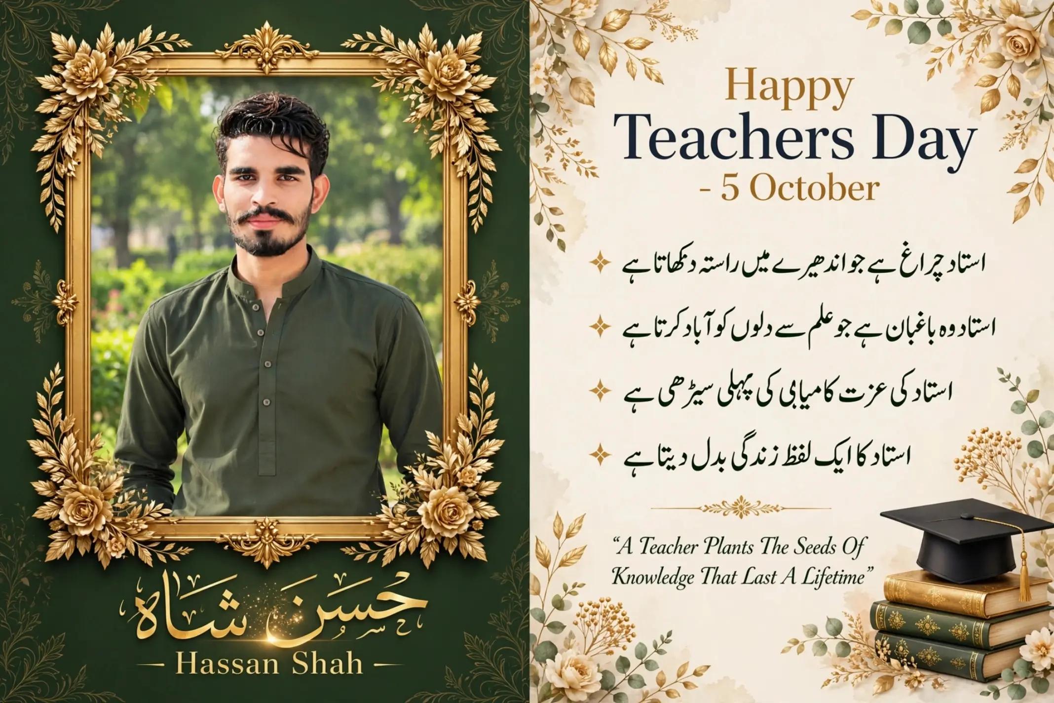 @🖤 Hassan Shah ツ