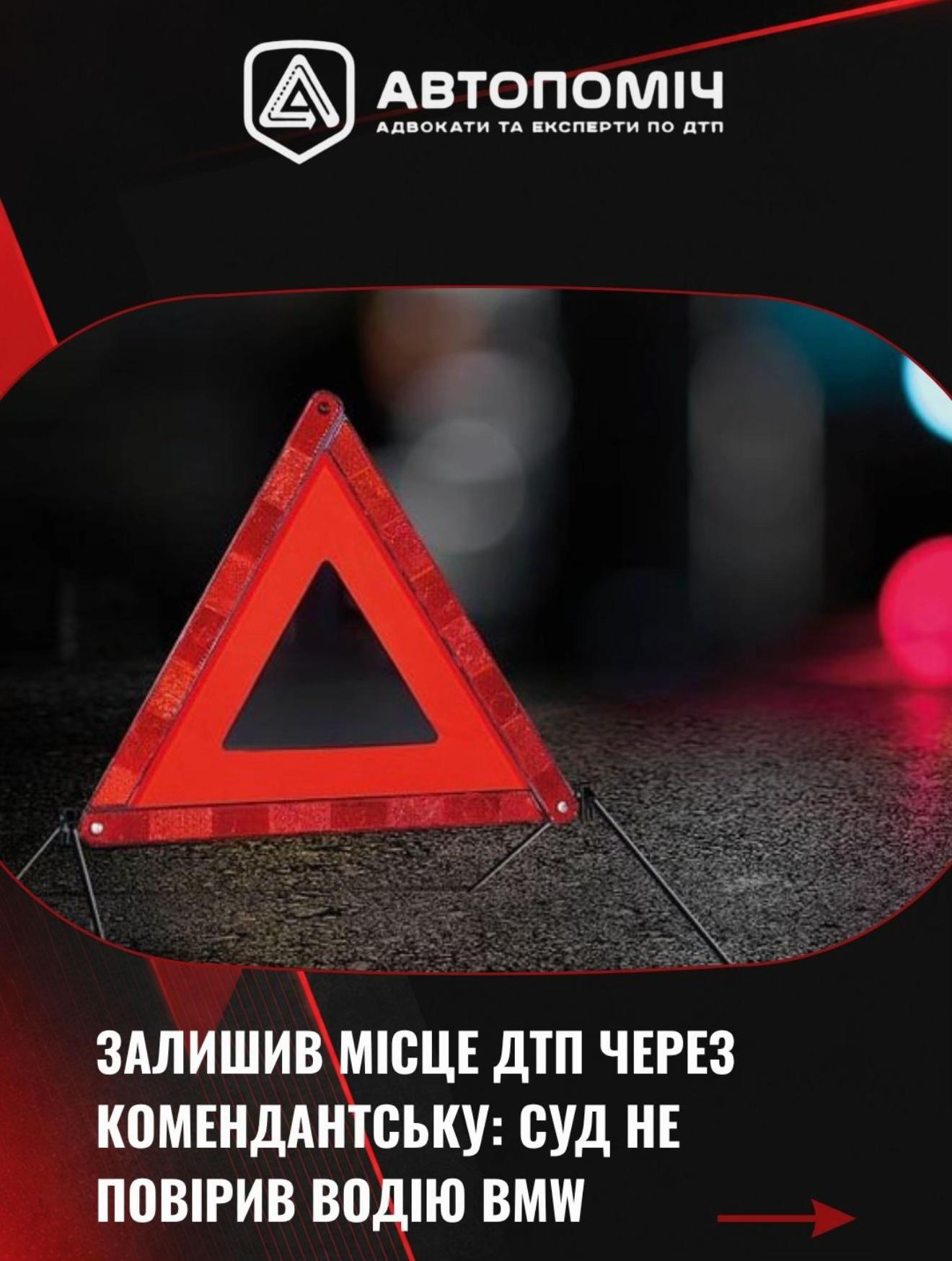 @Автопоміч
