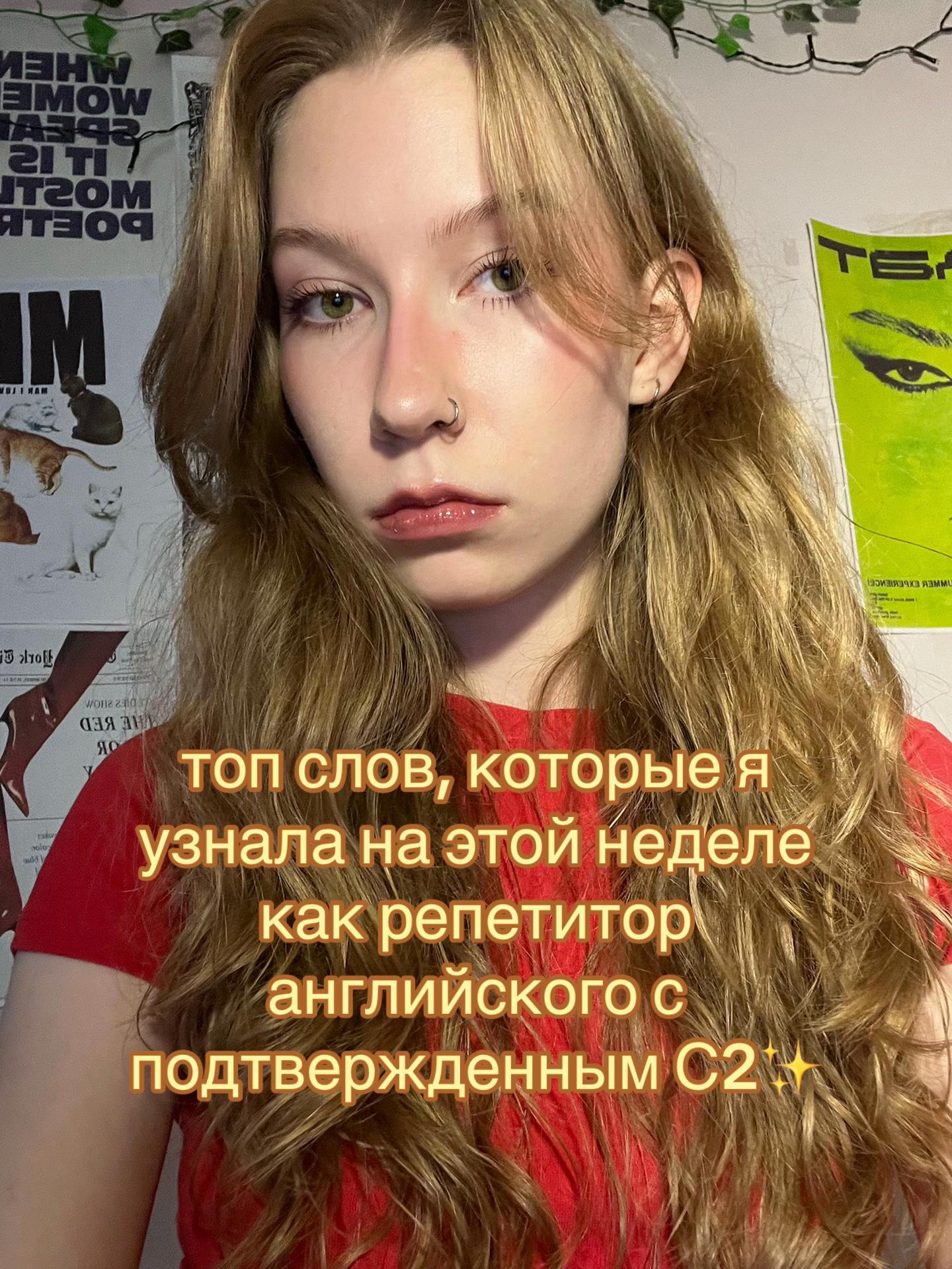 @варя | english tutor