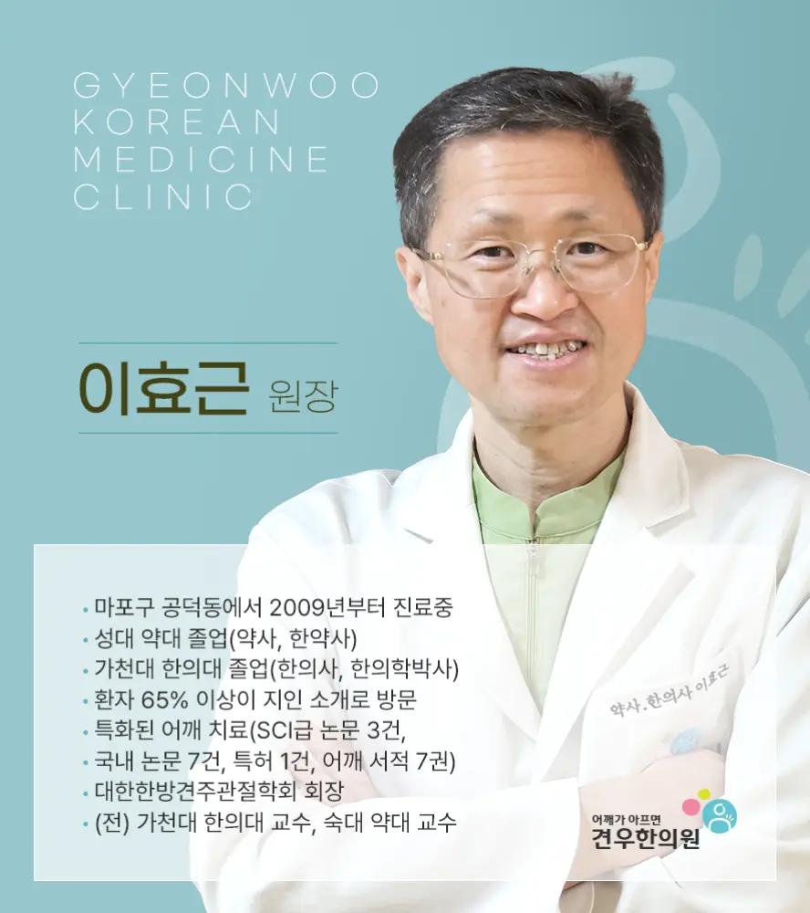 @견우한의원
