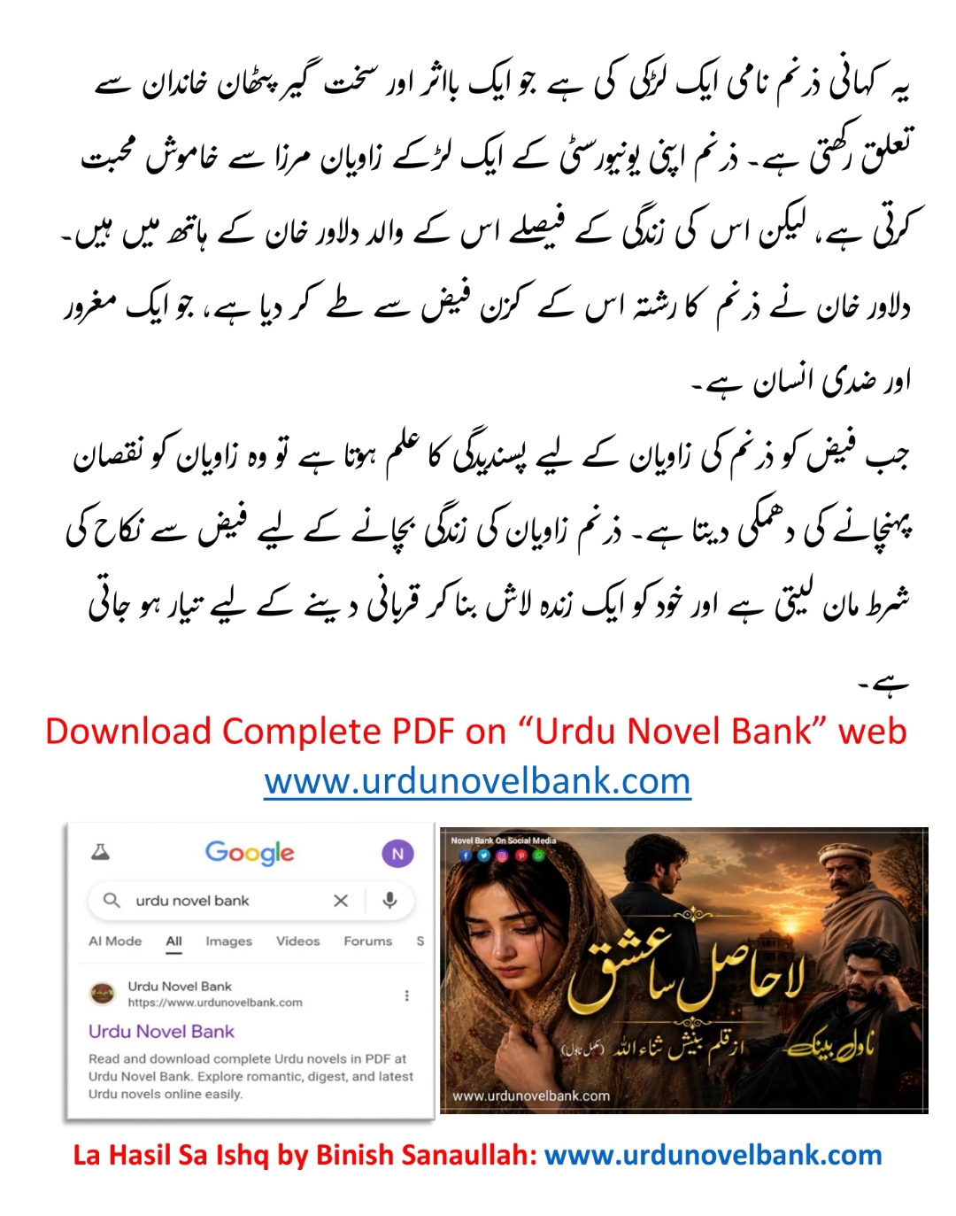 @urdunovelbank